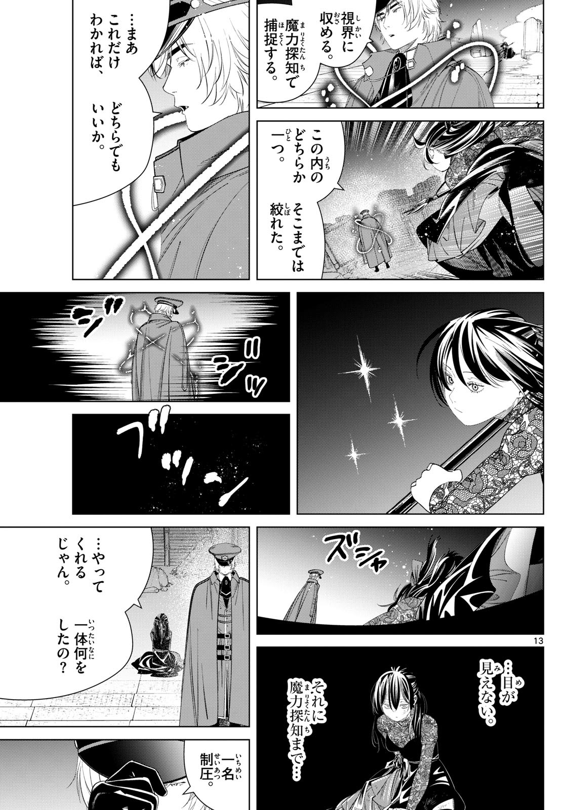 葬送のフリーレン Chap 128 - Next Chap 129