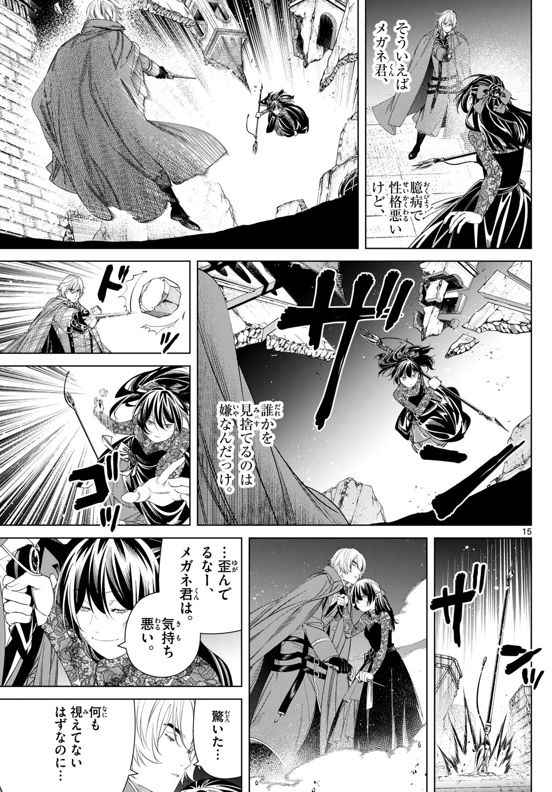 葬送のフリーレン Chap 128 - Next Chap 129
