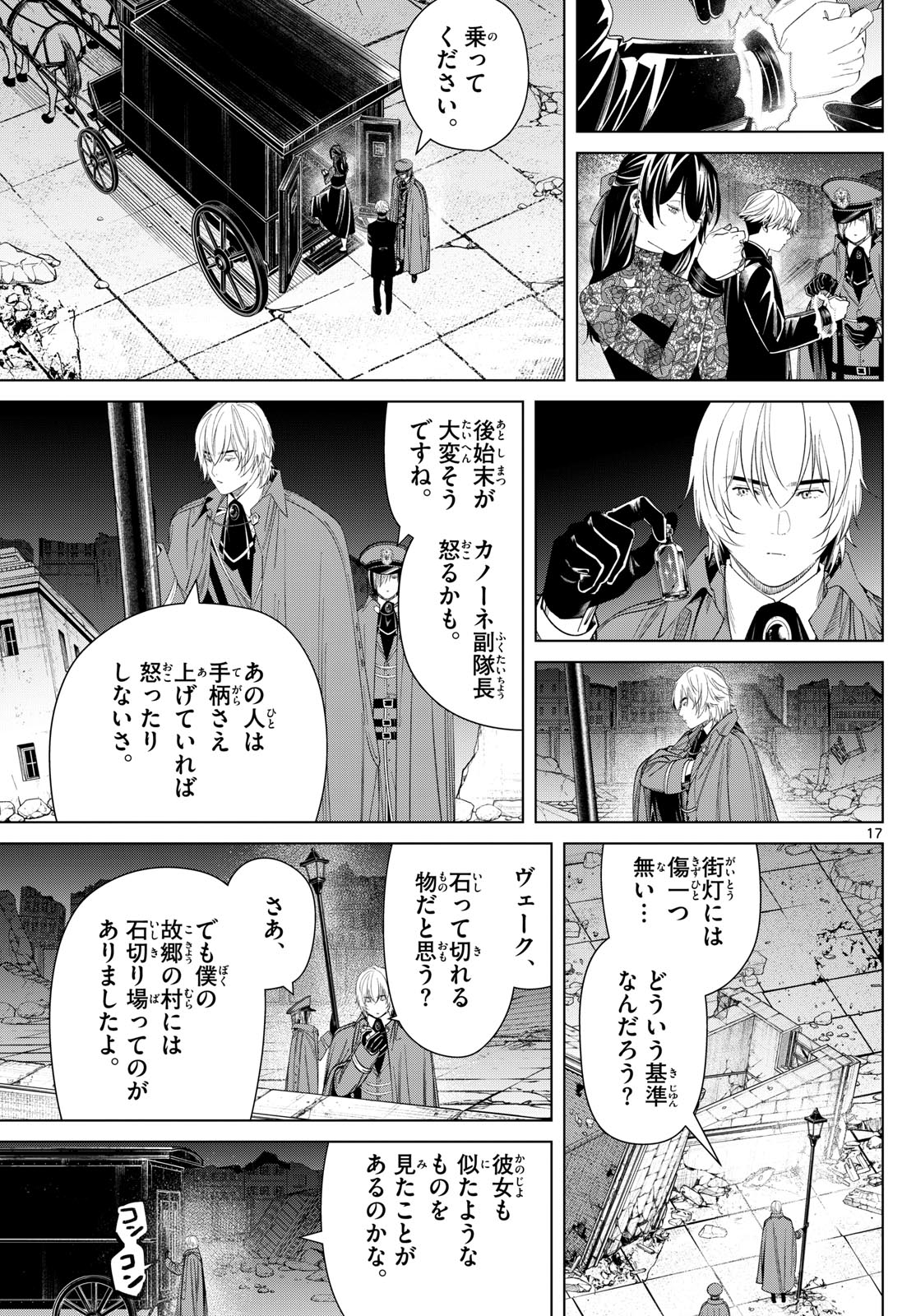 葬送のフリーレン Chap 128 - Next Chap 129