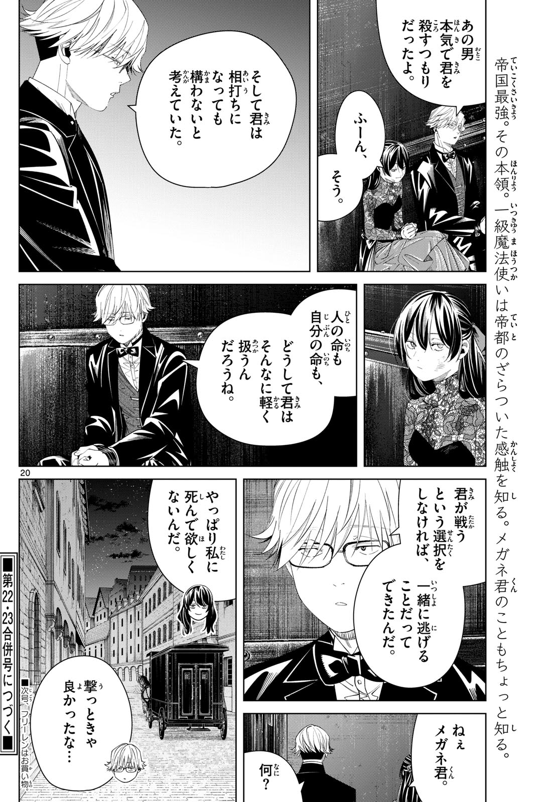 葬送のフリーレン Chap 128 - Next Chap 129