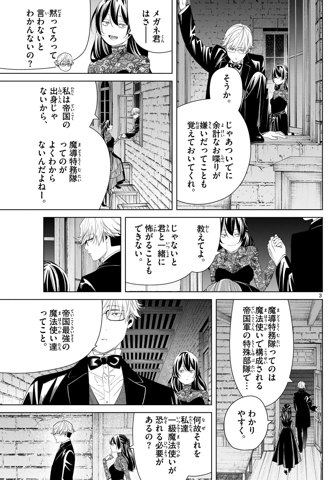 葬送のフリーレン Chap 128 - Next Chap 129