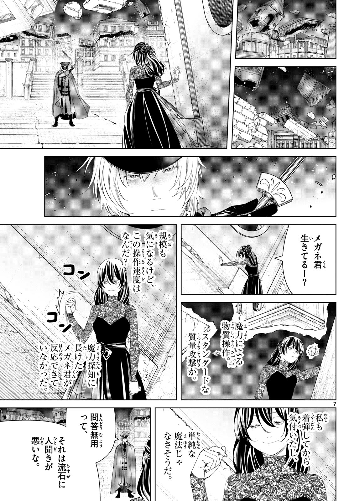 葬送のフリーレン Chap 128 - Next Chap 129