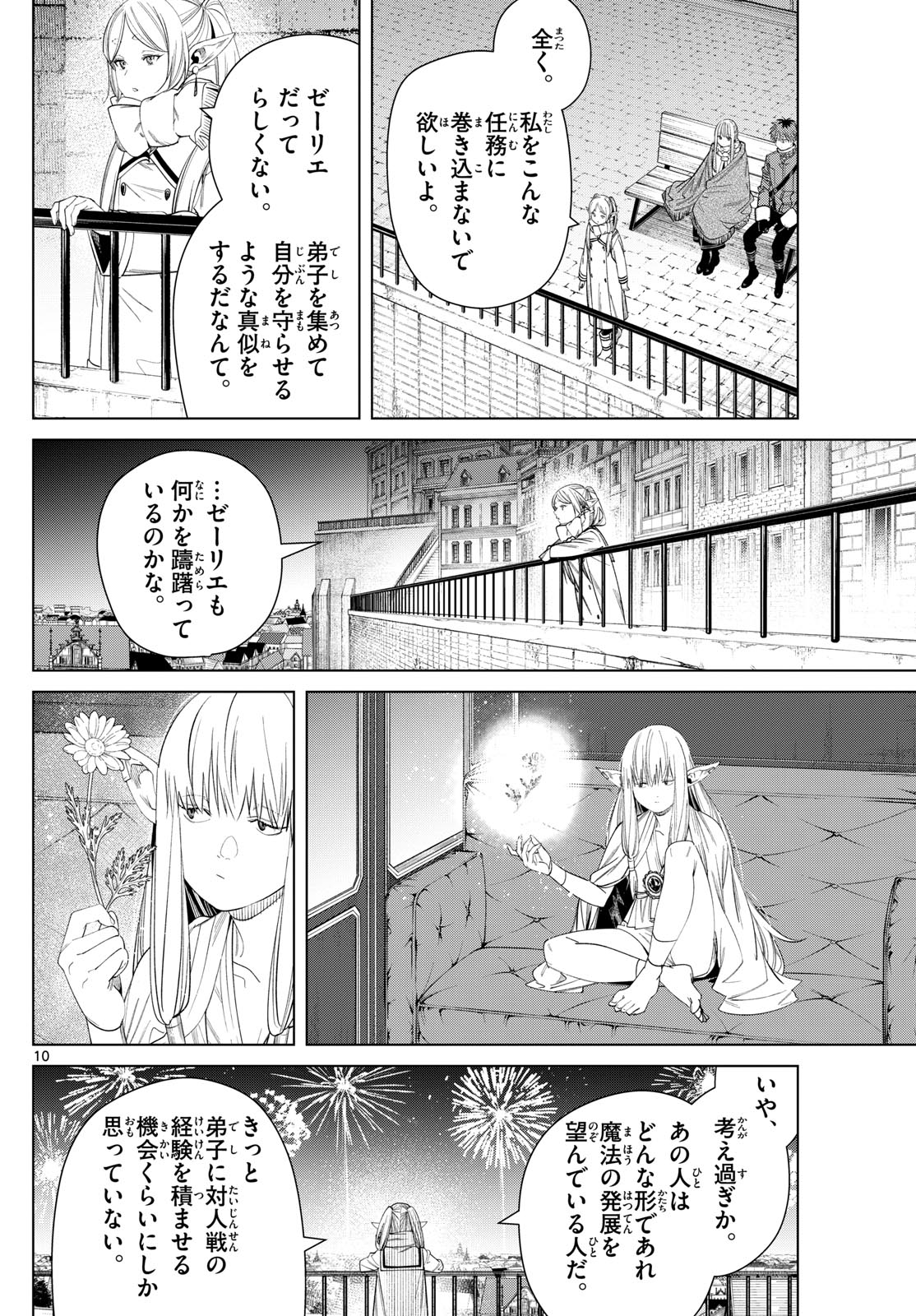 葬送のフリーレン Chap 129 - Next Chap 130