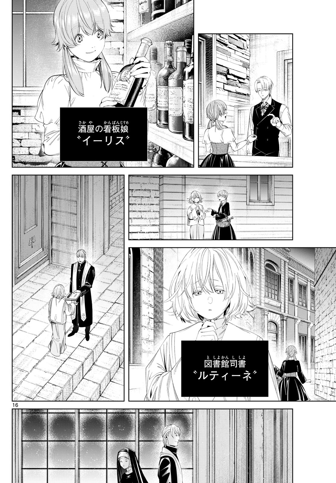 葬送のフリーレン Chap 129 - Next Chap 130