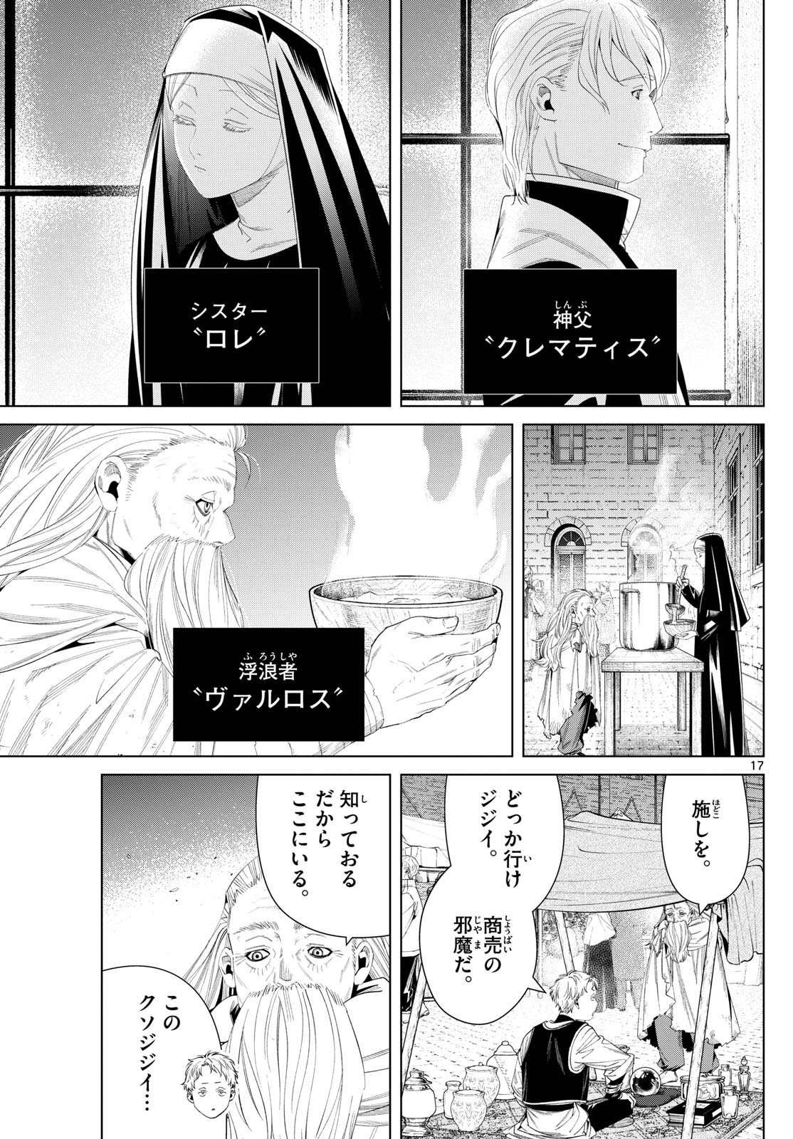 葬送のフリーレン Chap 129 - Next Chap 130