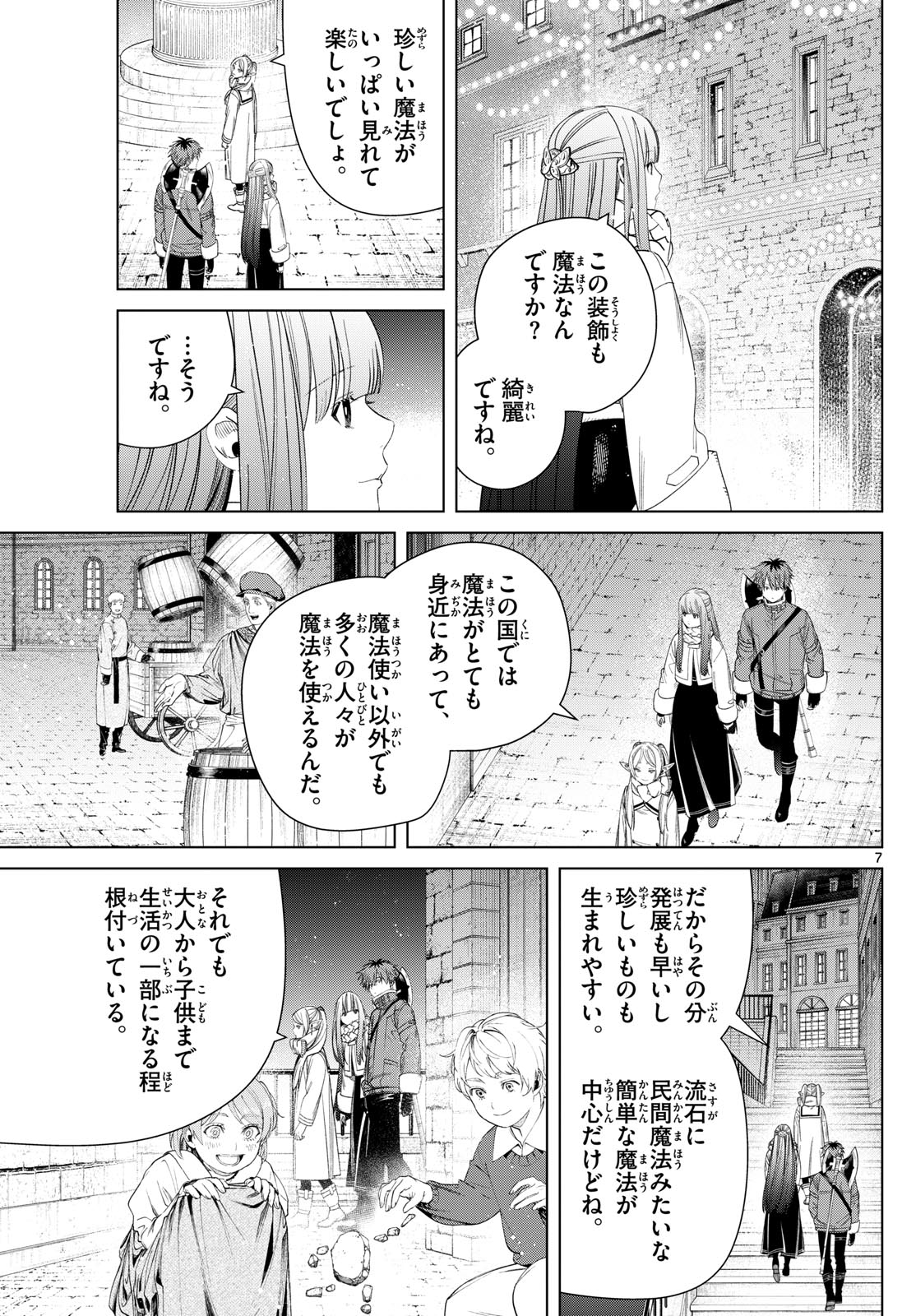 葬送のフリーレン Chap 129 - Next Chap 130