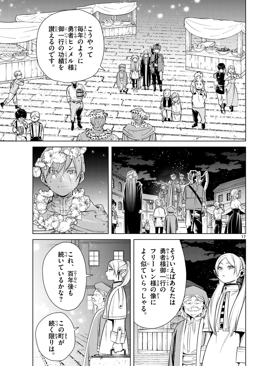 葬送のフリーレン Chap 13 - Next Chap 14