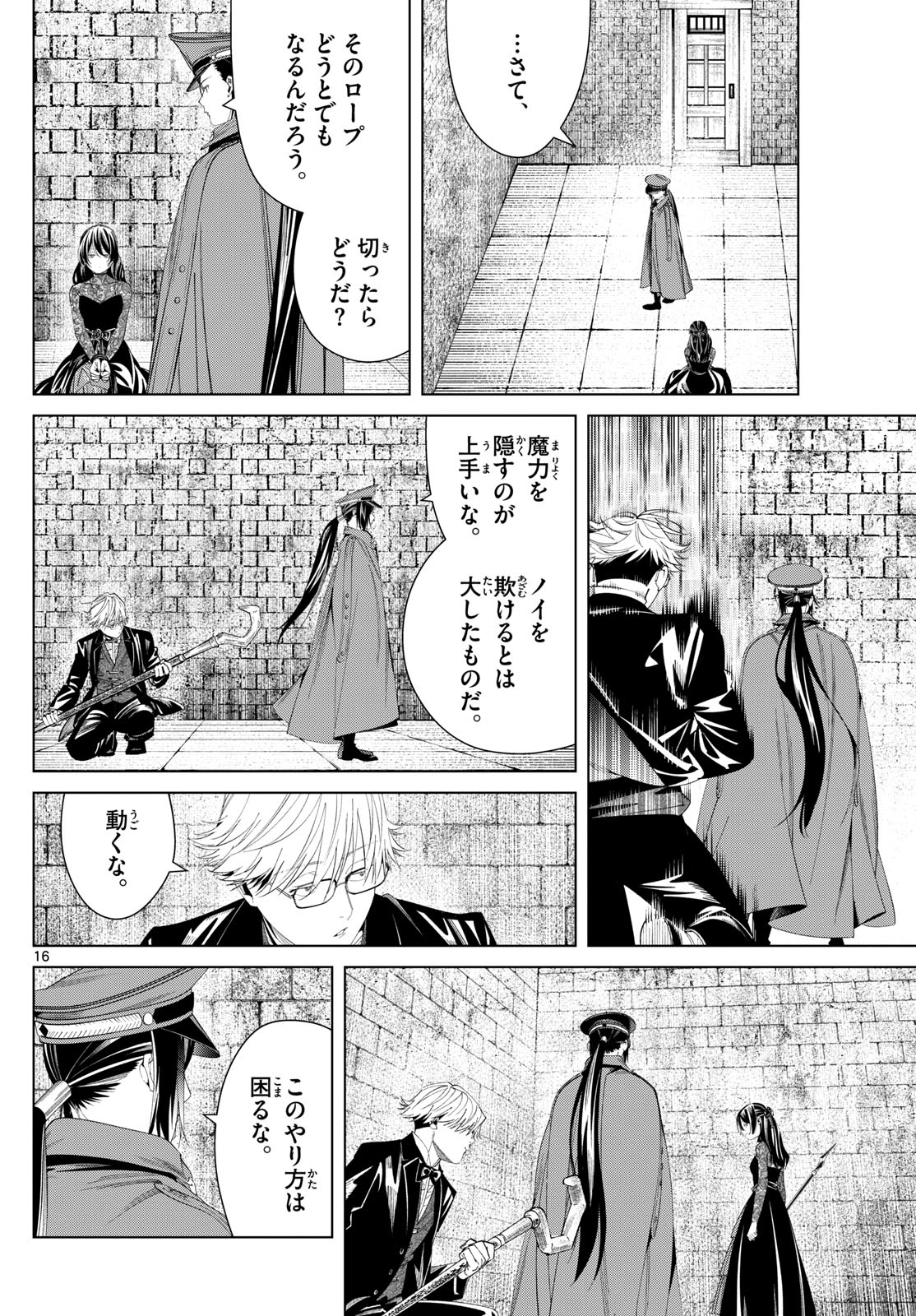 葬送のフリーレン Chap 131 - Next Chap 132