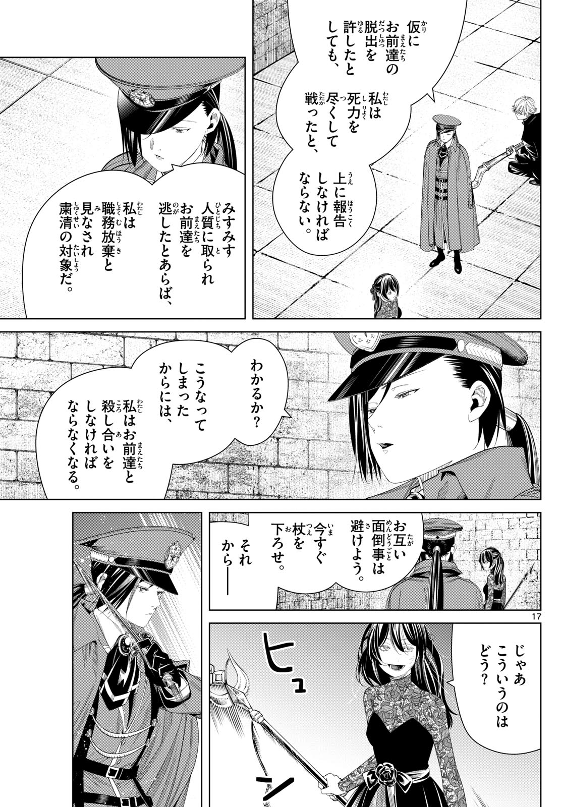 葬送のフリーレン Chap 131 - Next Chap 132