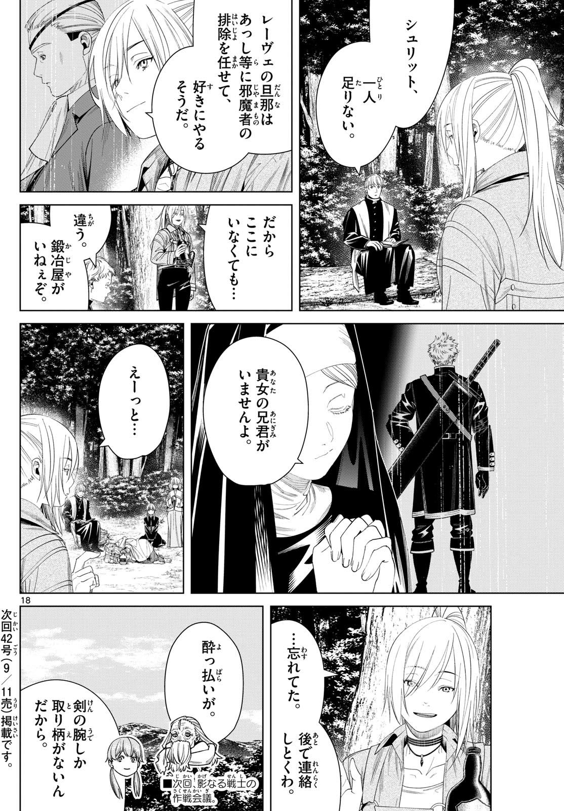 葬送のフリーレン Chap 132 - Next Chap 133