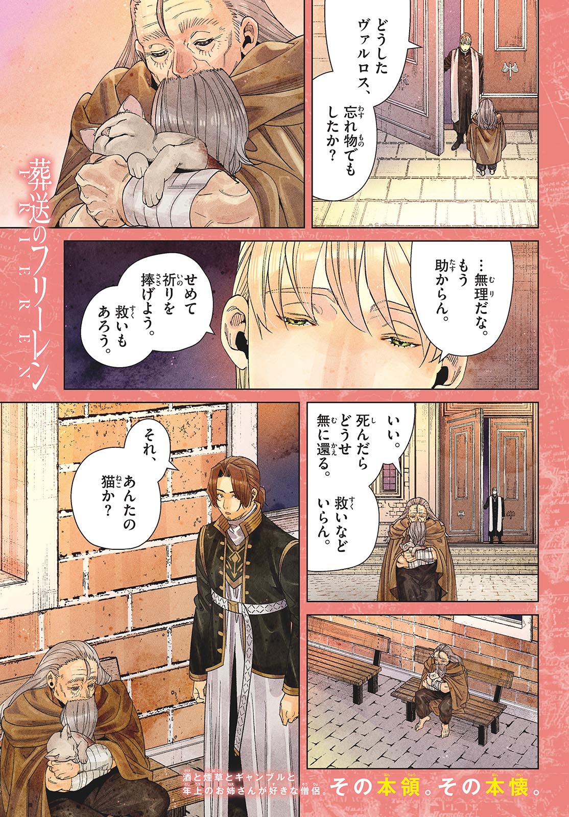 葬送のフリーレン Chap 135 - Next Chap 136