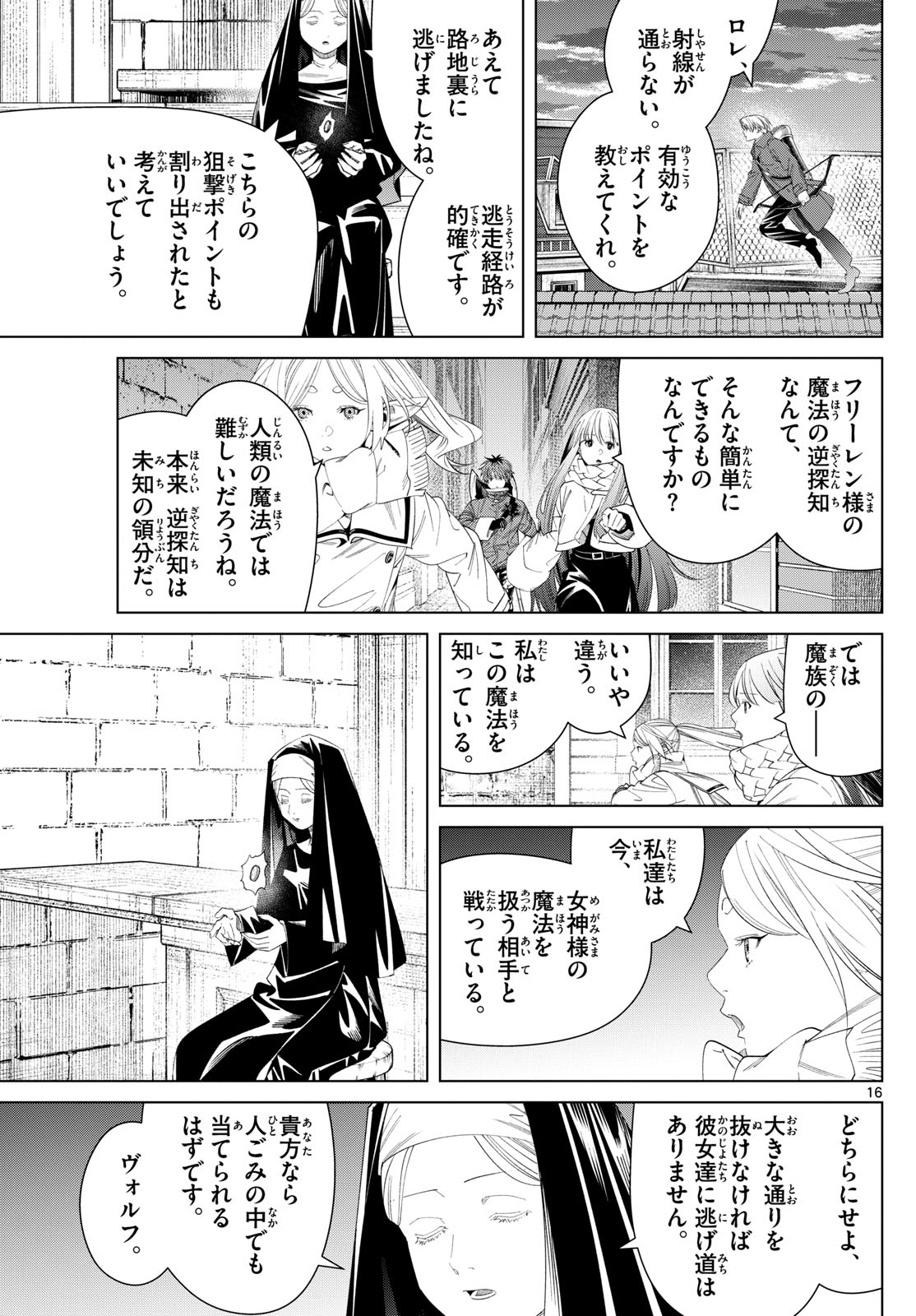葬送のフリーレン Chap 135 - Next Chap 136