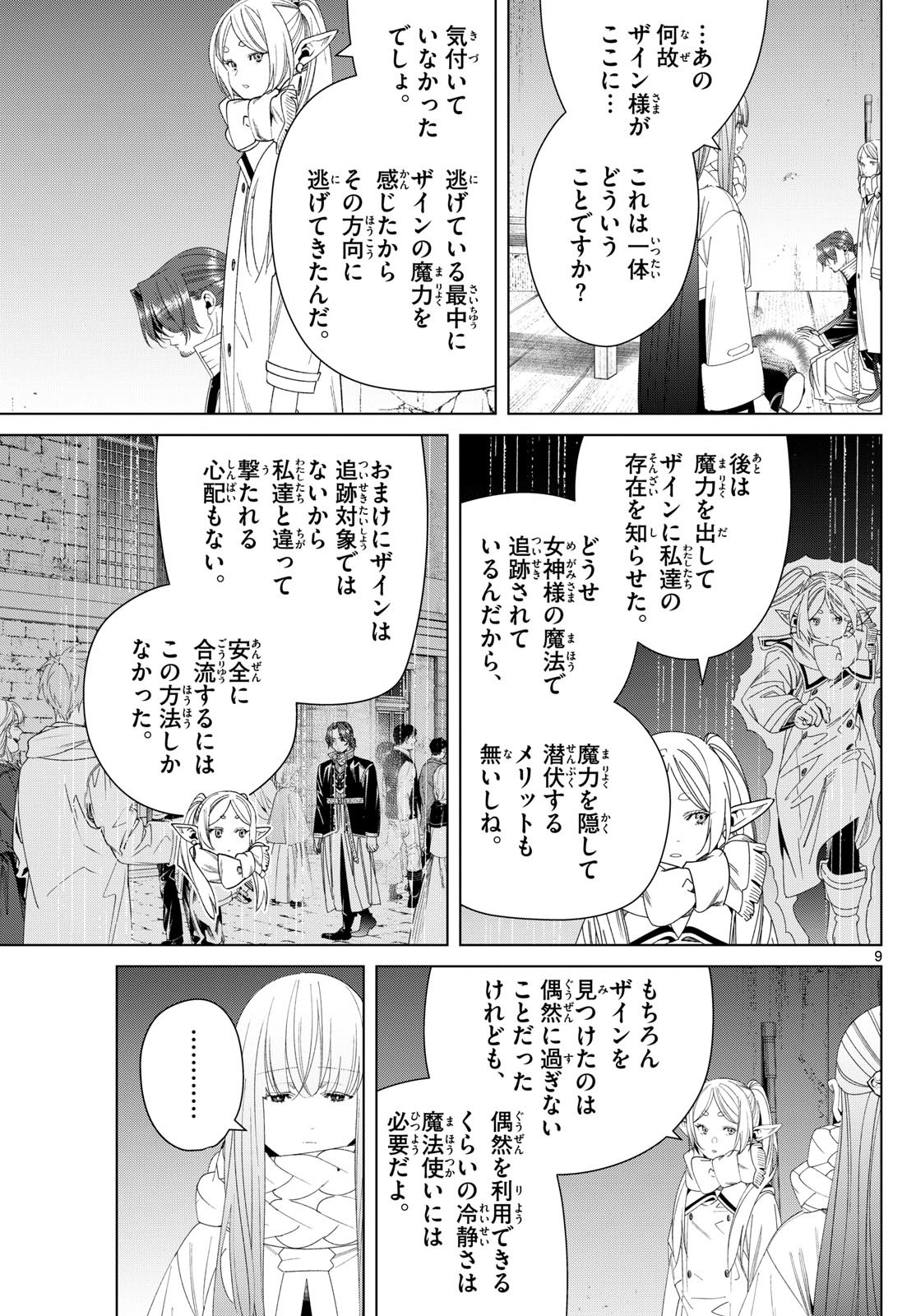 葬送のフリーレン Chap 136 - Next Chap 137