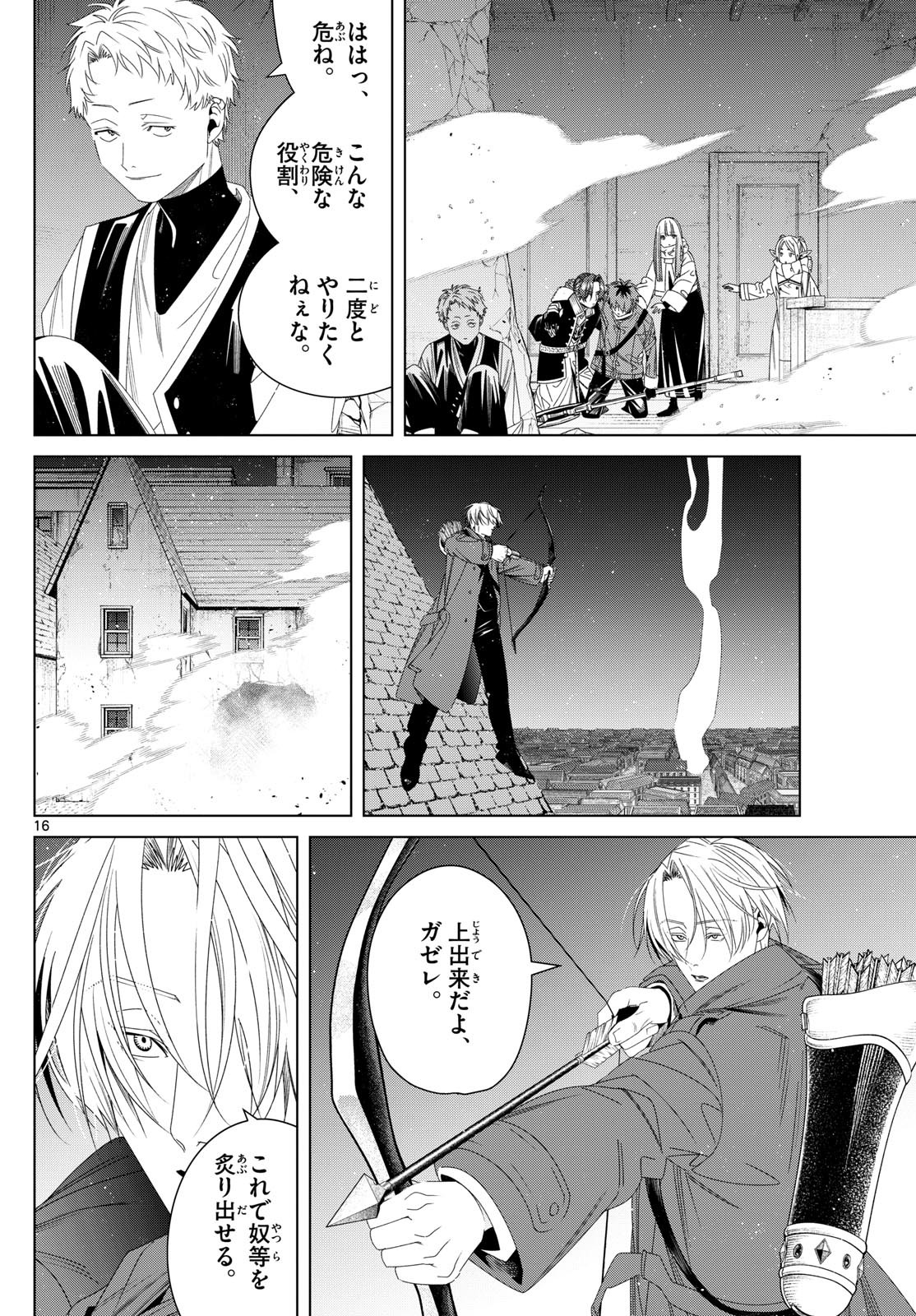 葬送のフリーレン Chap 136 - Next Chap 137