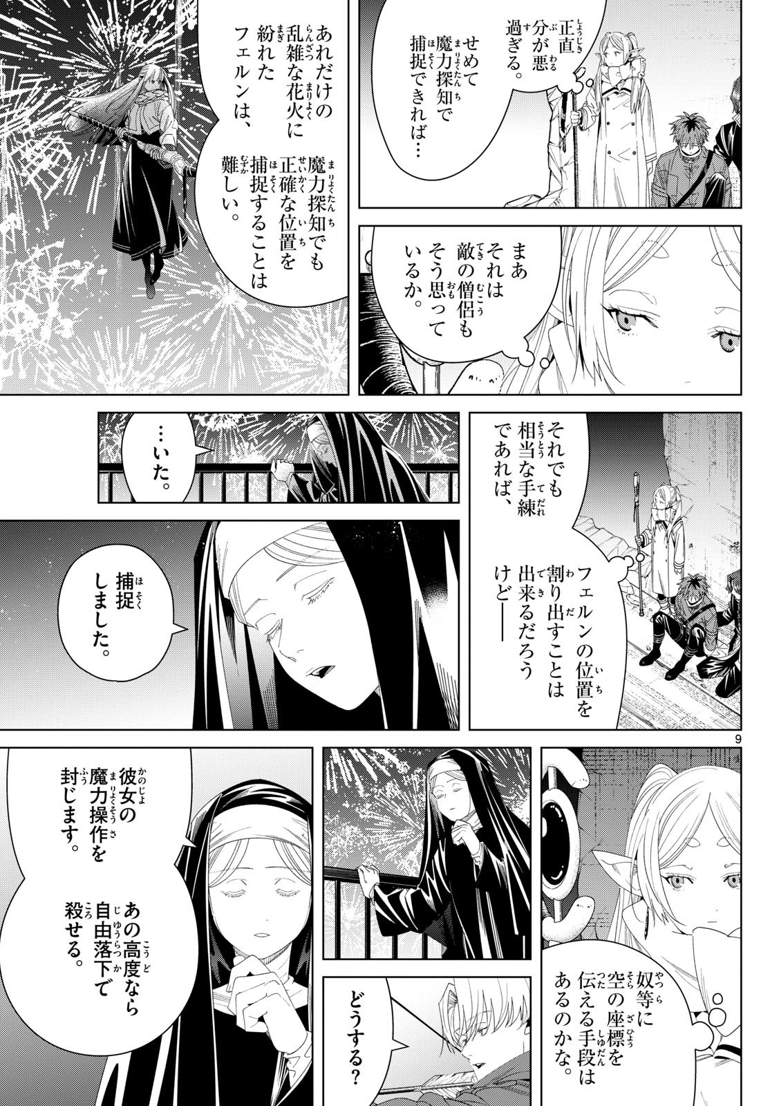 葬送のフリーレン Chap 137 - Next Chap 138
