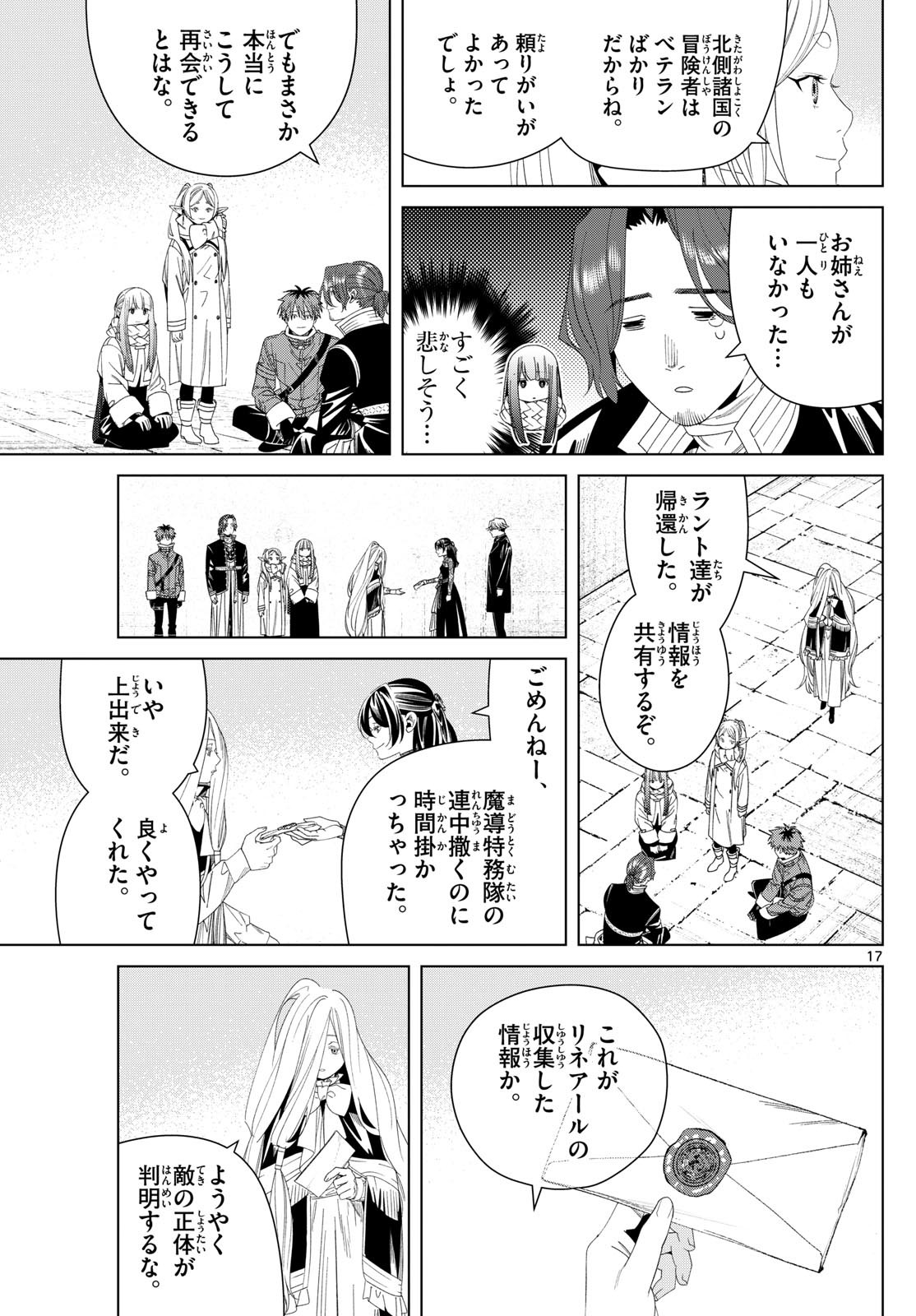 葬送のフリーレン Chap 137 - Next Chap 138