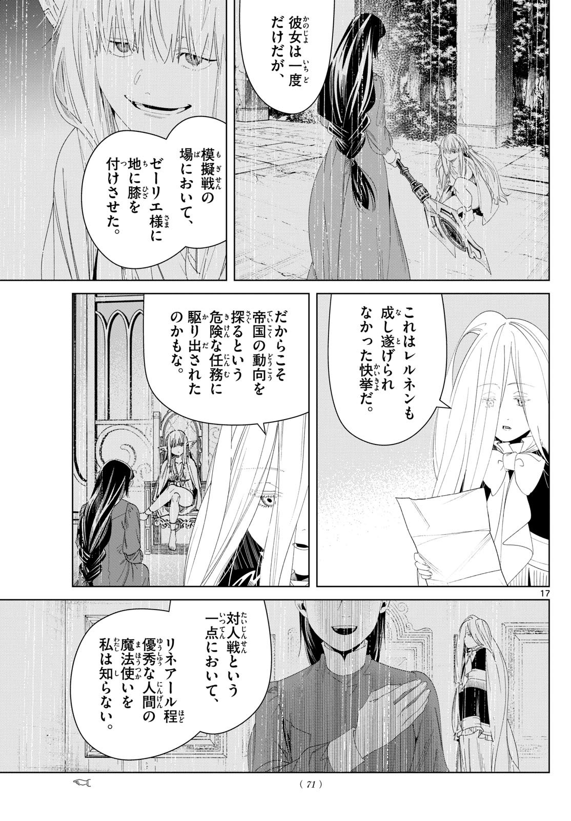 葬送のフリーレン Chap 138 - Next Chap 139