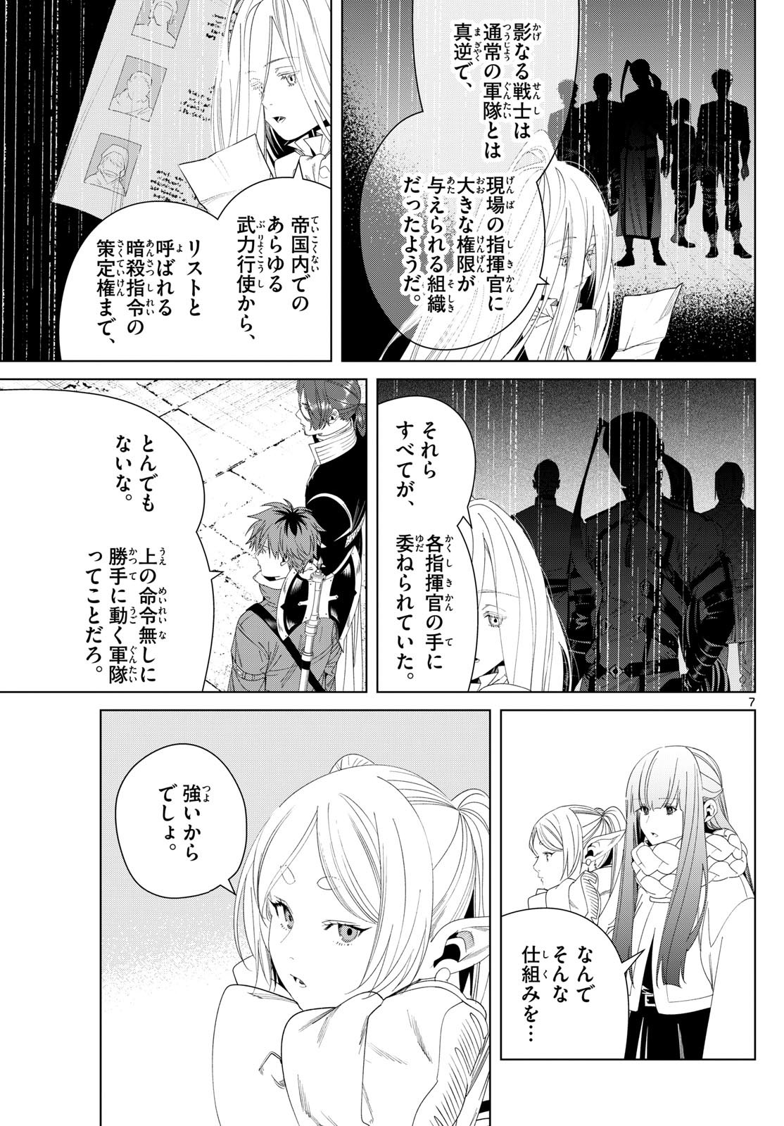 葬送のフリーレン Chap 138 - Next Chap 139