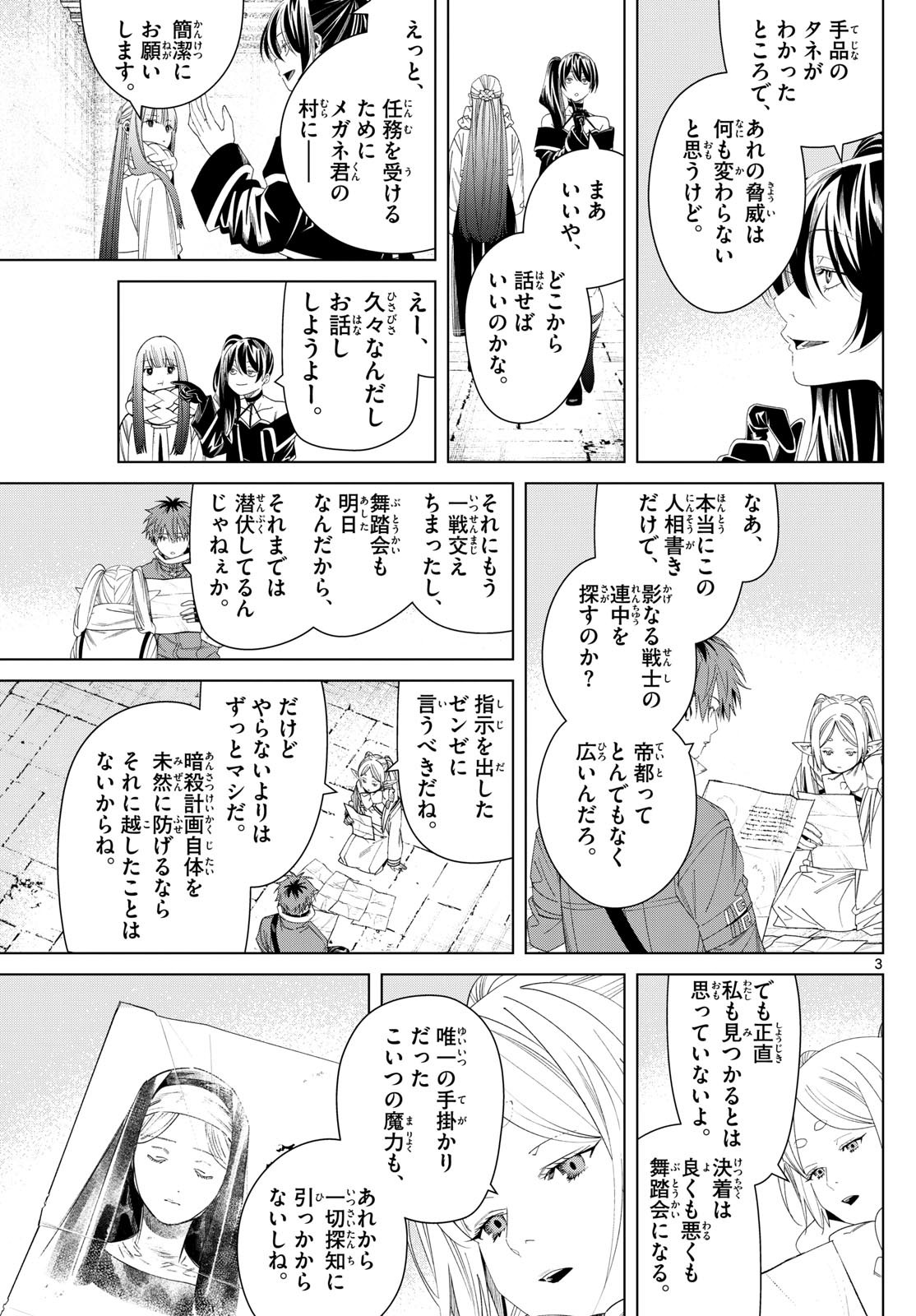 葬送のフリーレン Chap 139 - Next Chap 140