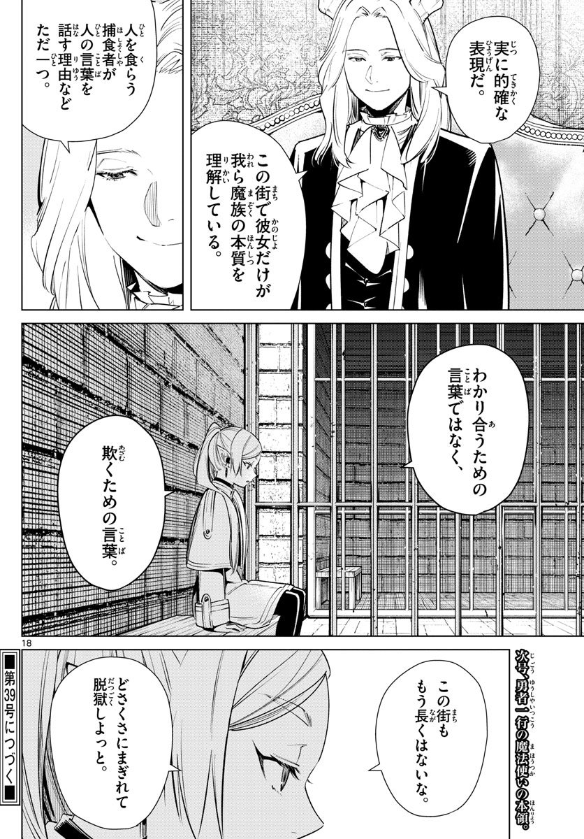 葬送のフリーレン Chap 14 - Next Chap 15