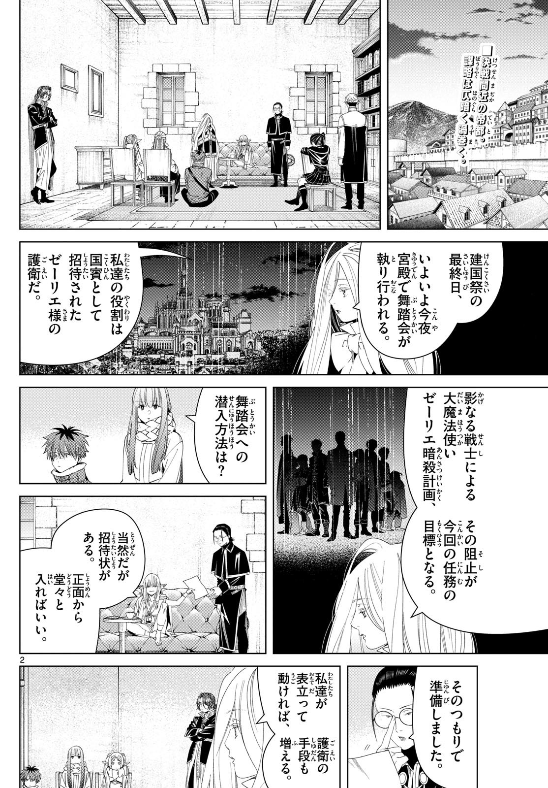 葬送のフリーレン Chap 140 - Next Chap 141