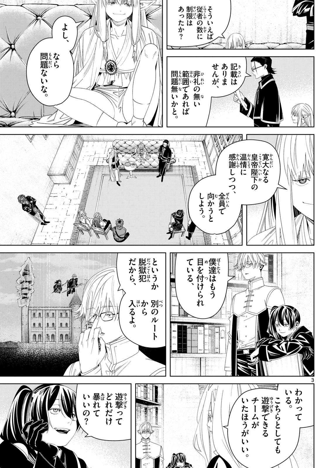 葬送のフリーレン Chap 140 - Next Chap 141