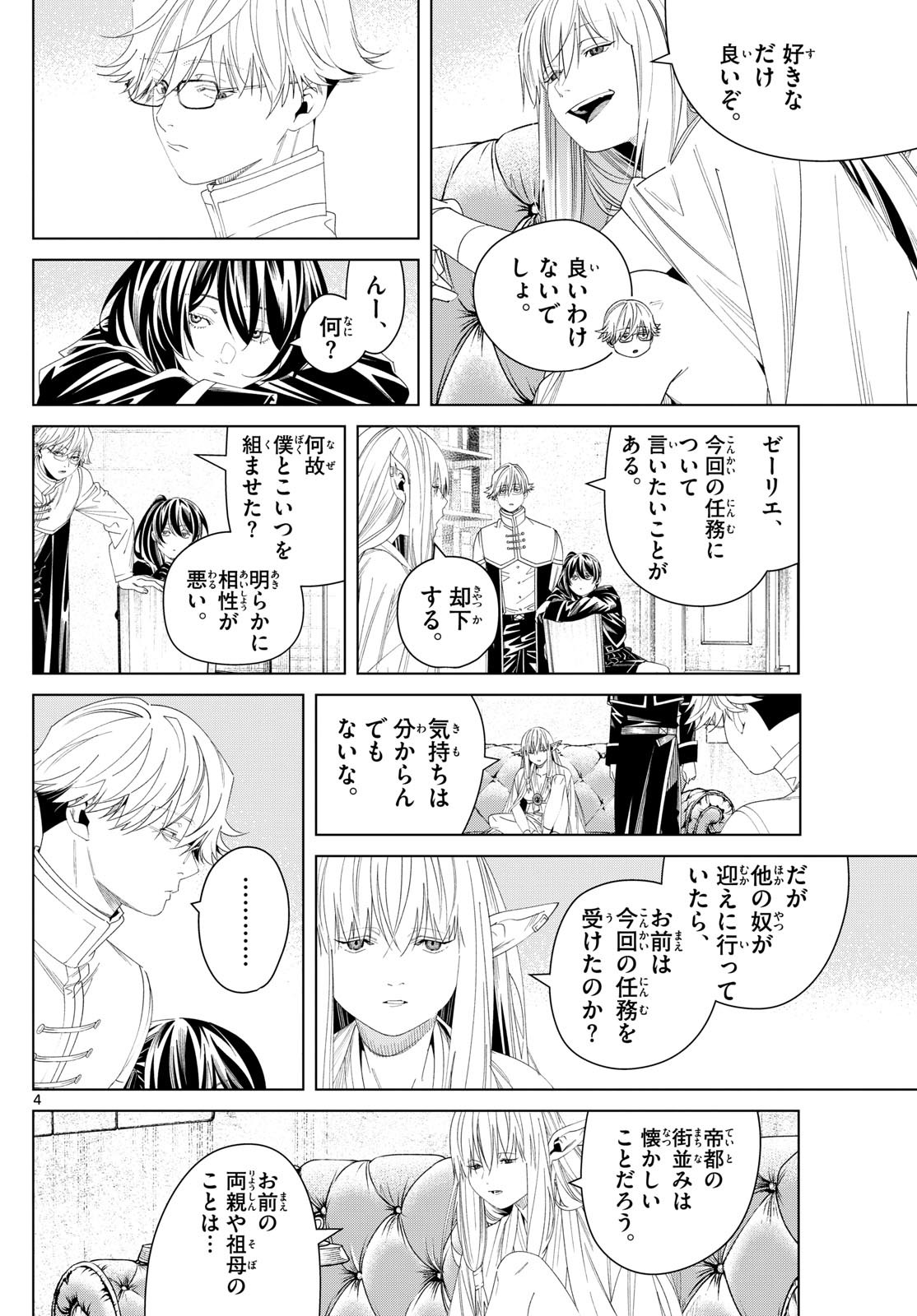 葬送のフリーレン Chap 140 - Next Chap 141