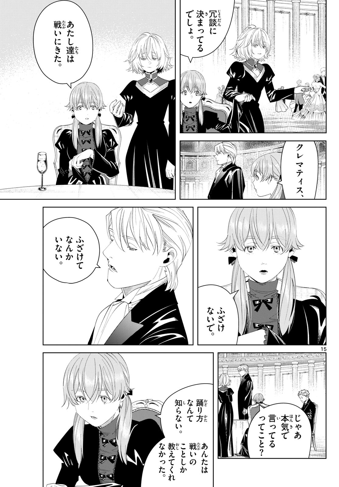 葬送のフリーレン Chap 141 - Next Chap 142