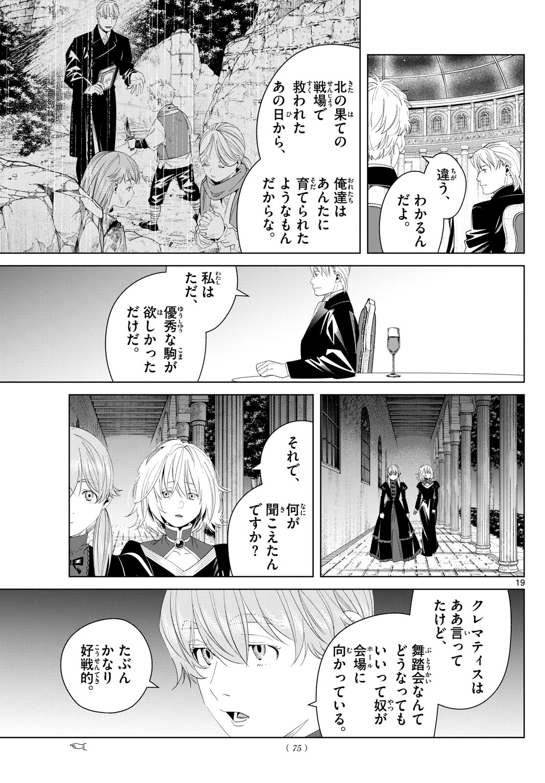 葬送のフリーレン Chap 141 - Next Chap 142