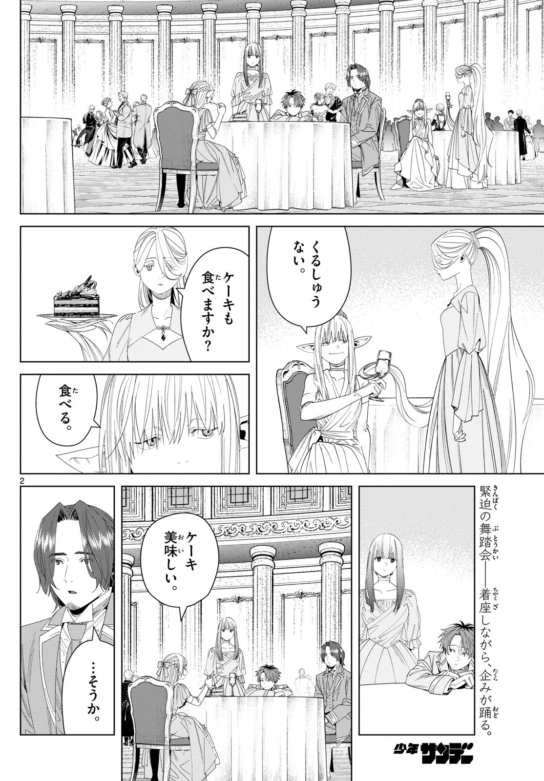 葬送のフリーレン Chap 141 - Next Chap 142