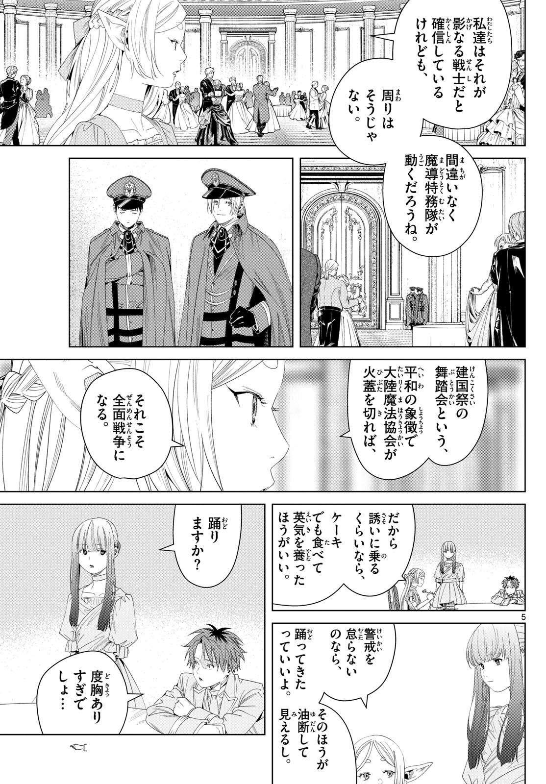 葬送のフリーレン Chap 141 - Next Chap 142