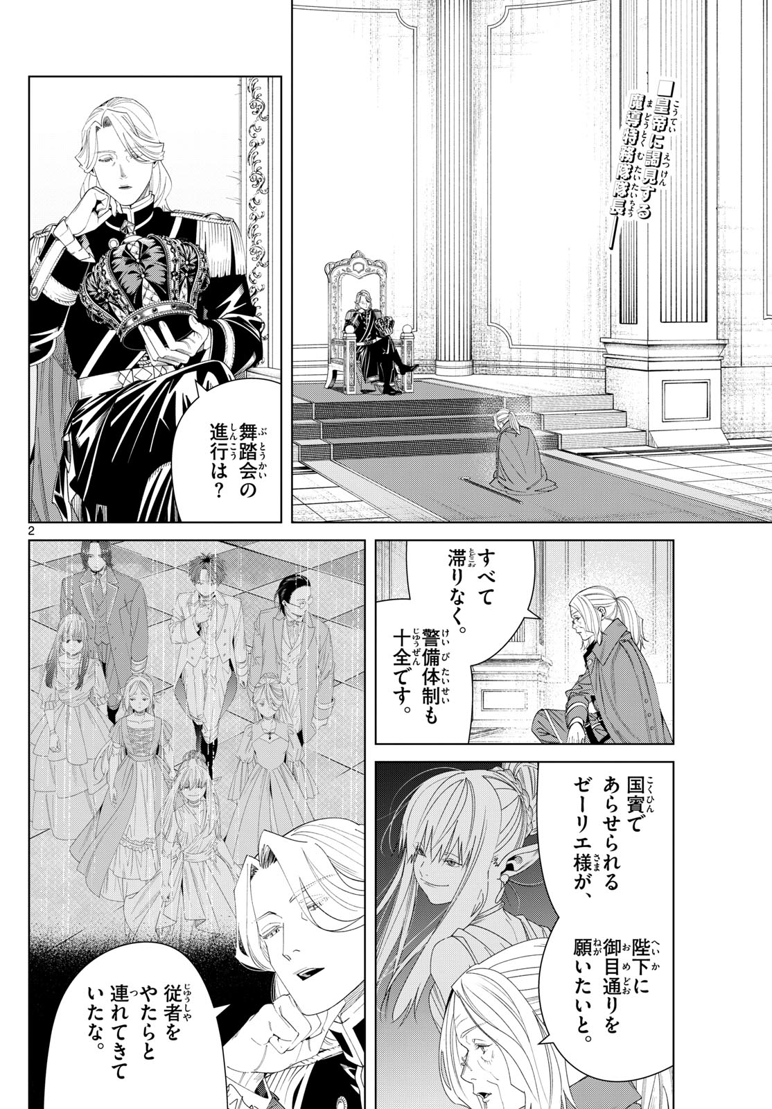 葬送のフリーレン Chap 142 - Next Chap 143