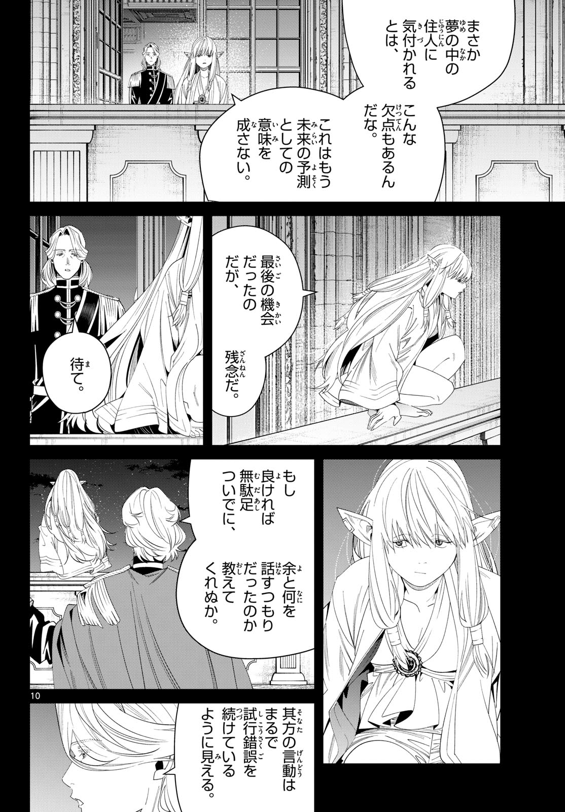 葬送のフリーレン Chap 144 - Next Chap 145