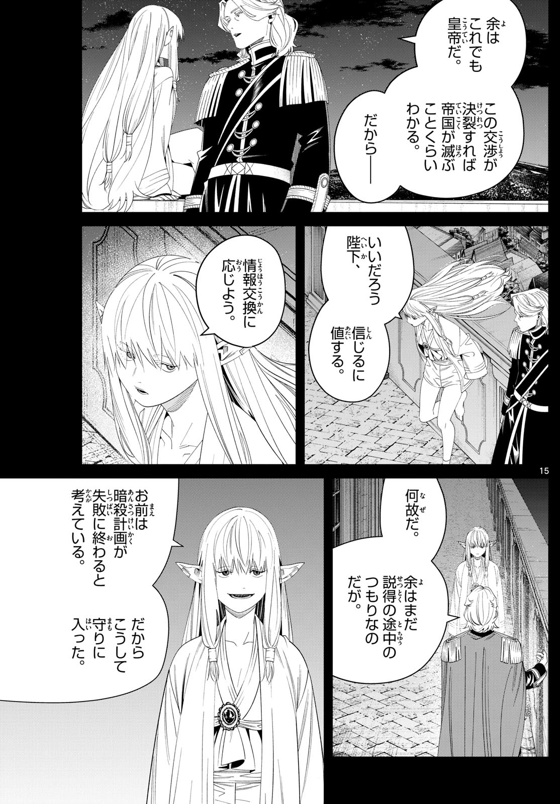 葬送のフリーレン Chap 144 - Next Chap 145