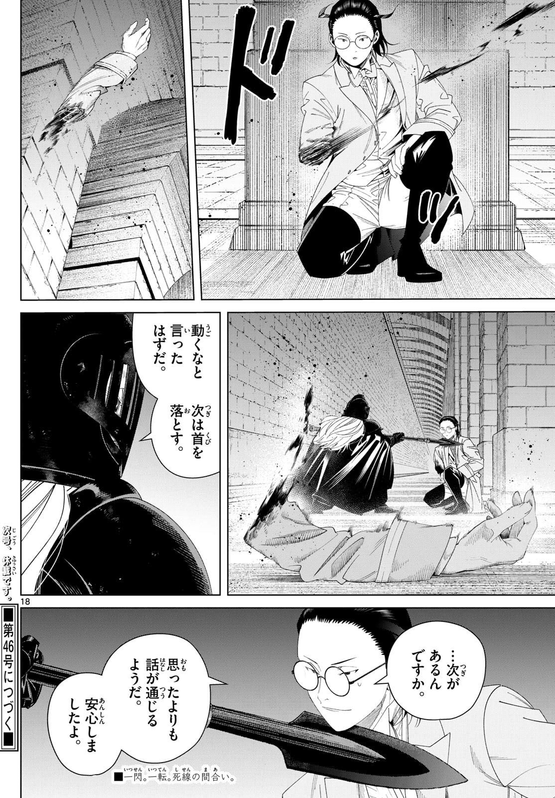 葬送のフリーレン Chap 146 - Next Chap 147