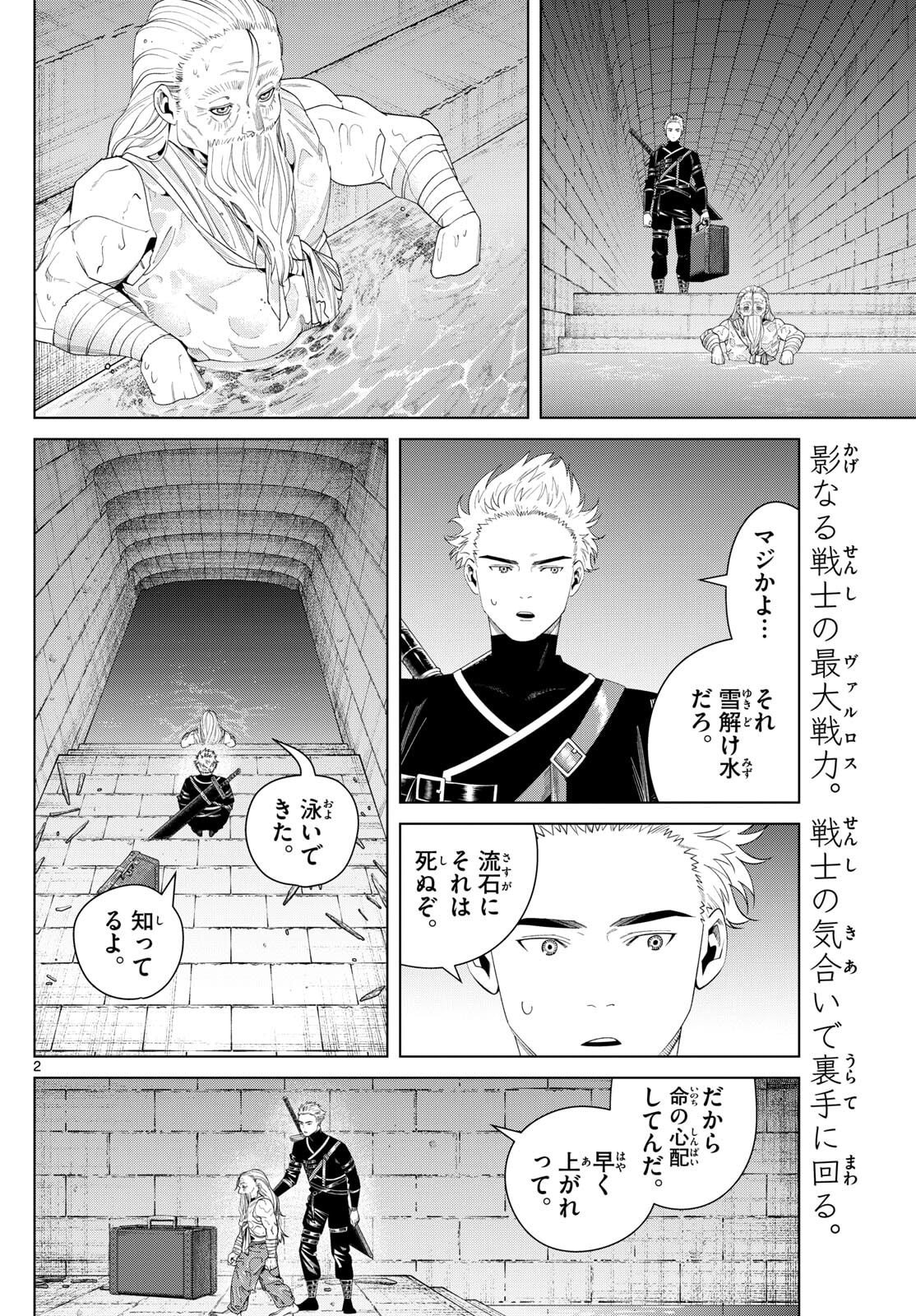 葬送のフリーレン Chap 146 - Next Chap 147