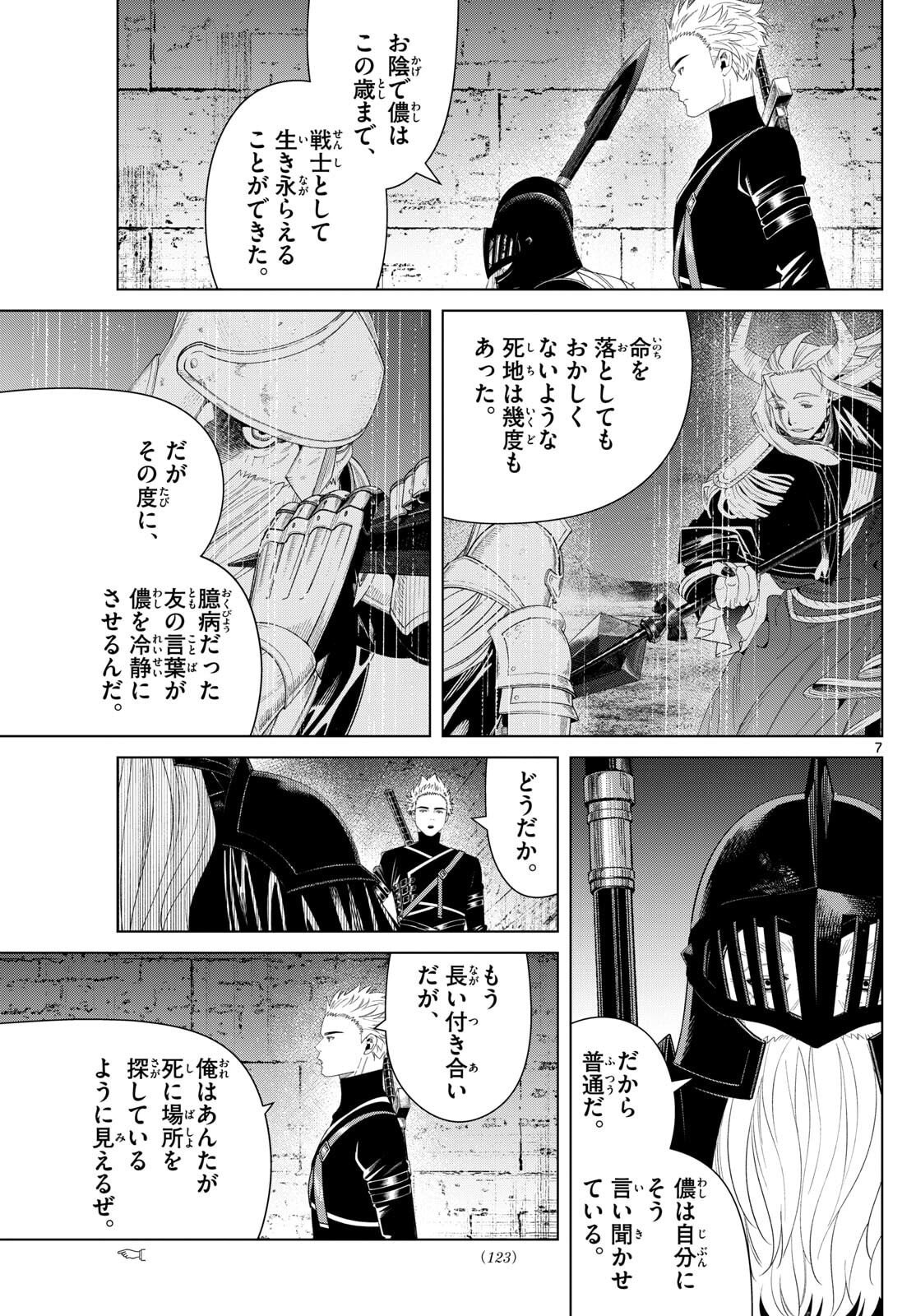 葬送のフリーレン Chap 146 - Next Chap 147