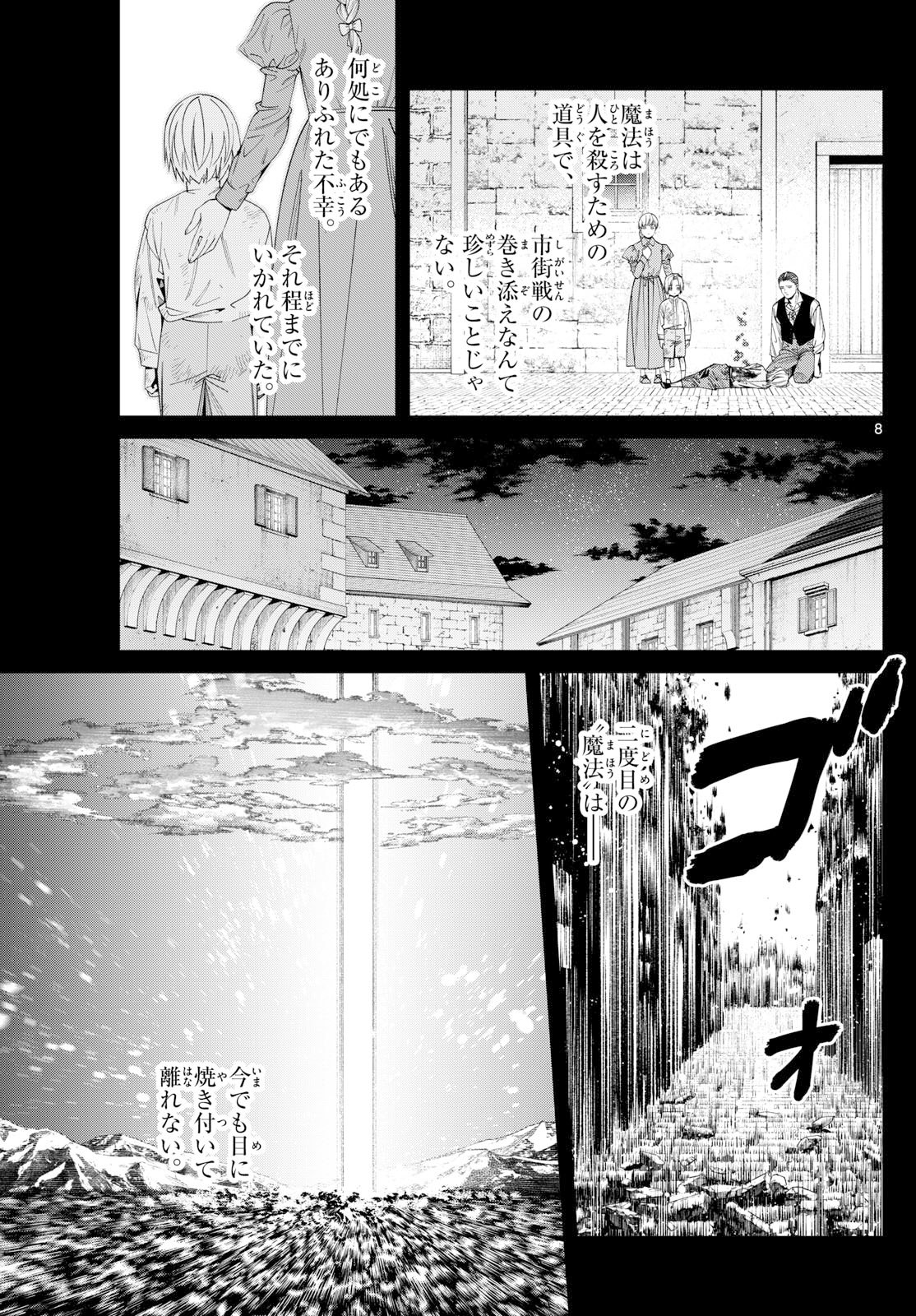 葬送のフリーレン Chap 147 - Next Chap 148