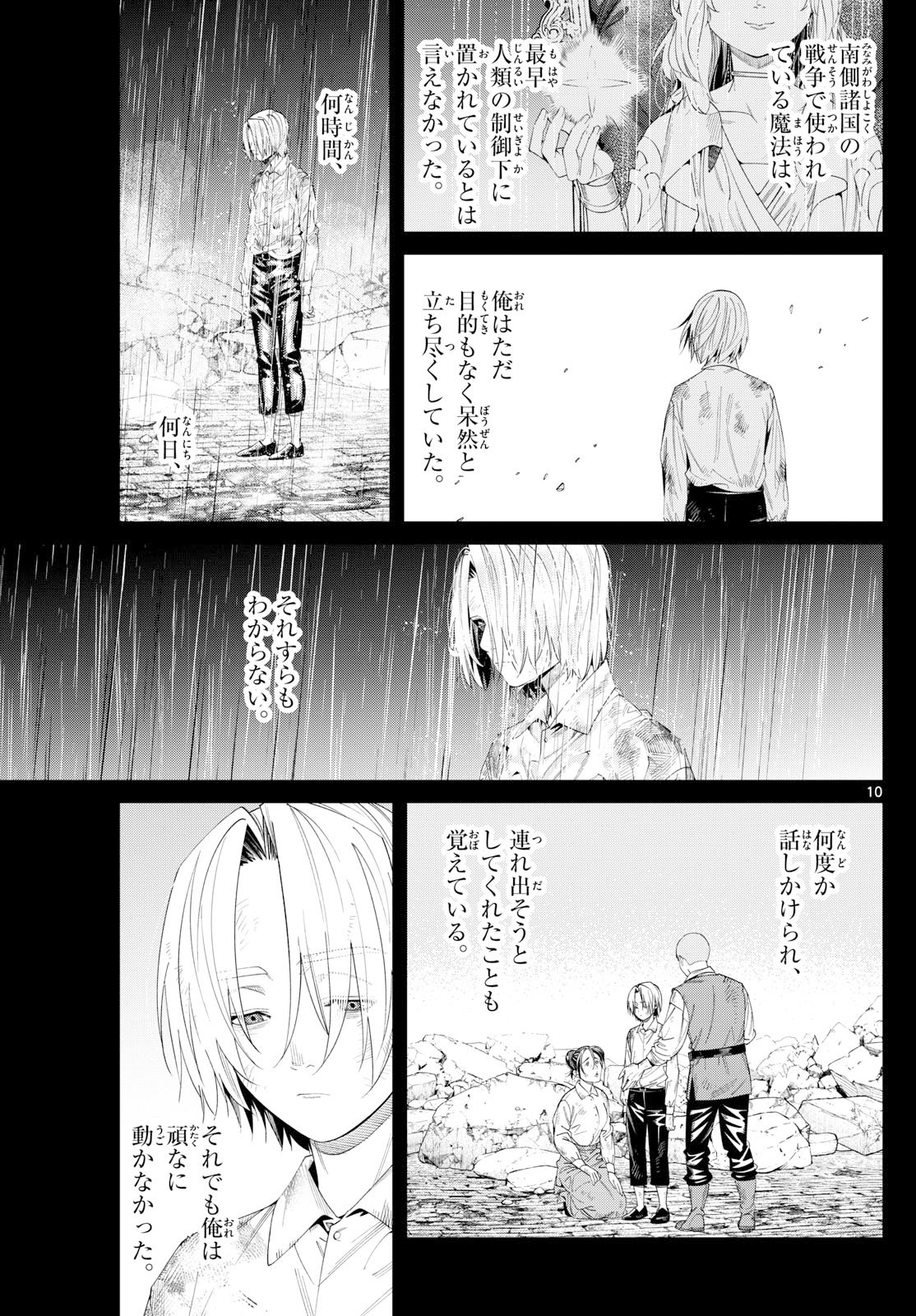 葬送のフリーレン Chap 147 - Next Chap 148
