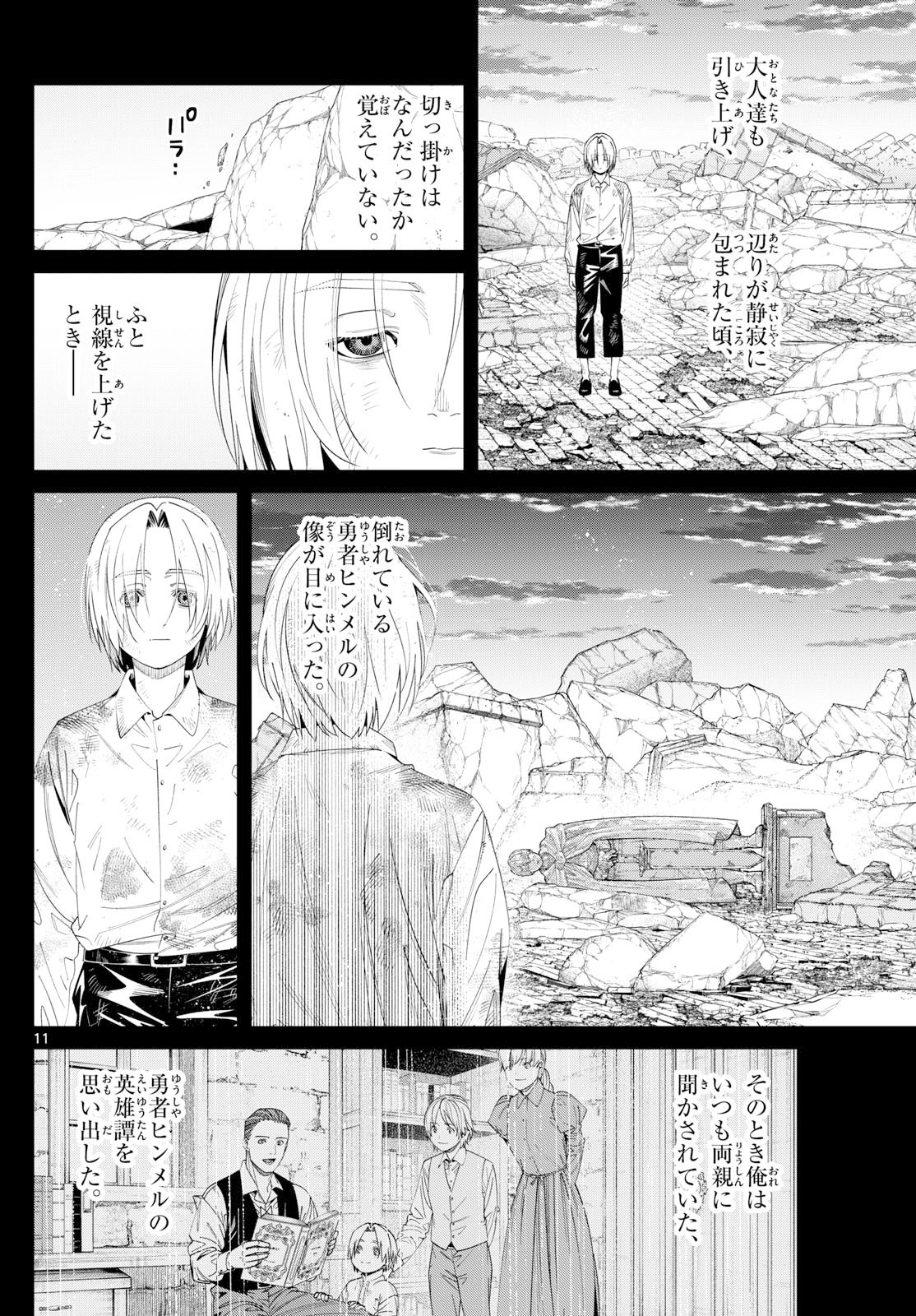葬送のフリーレン Chap 147 - Next Chap 148