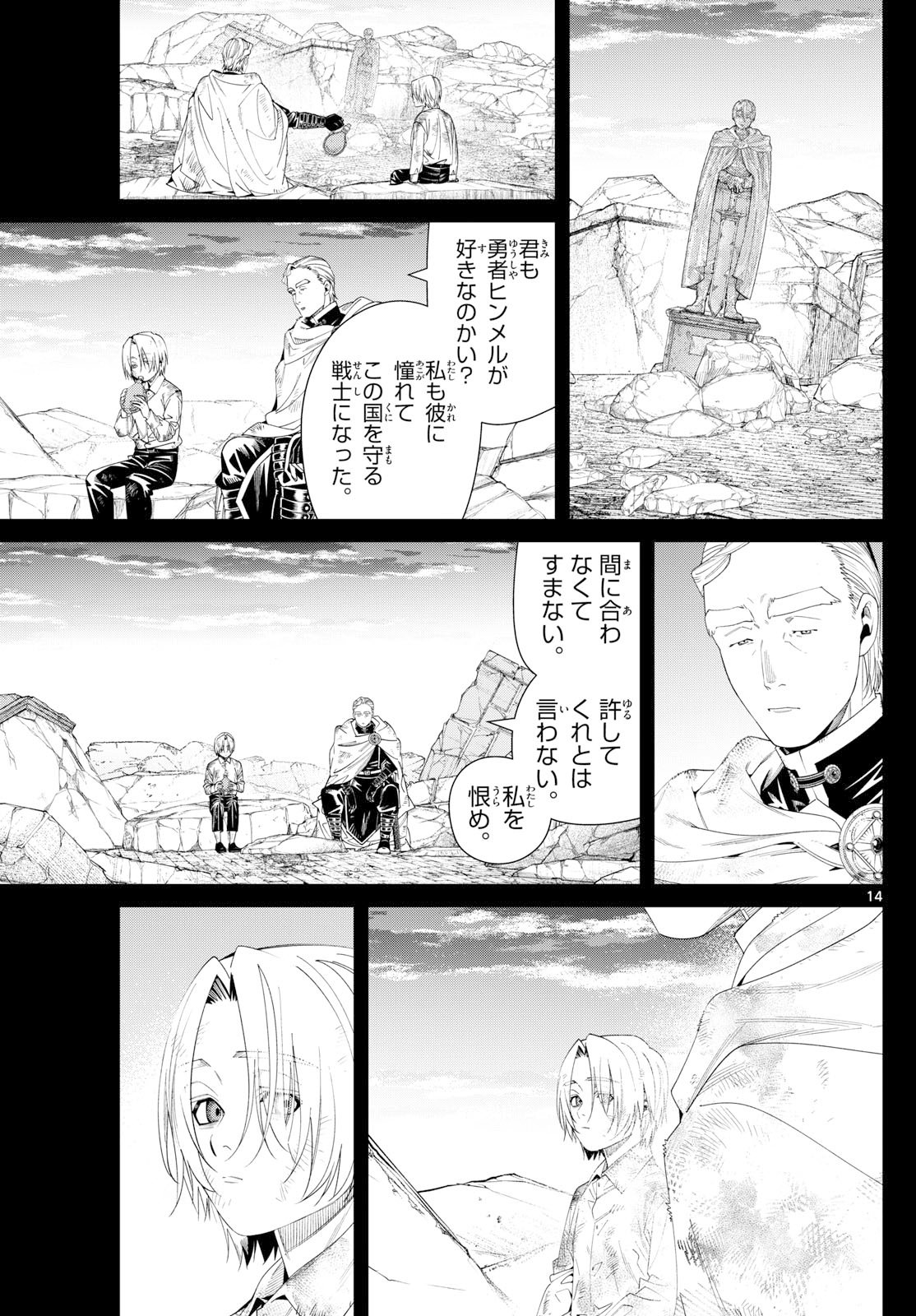 葬送のフリーレン Chap 147 - Next Chap 148