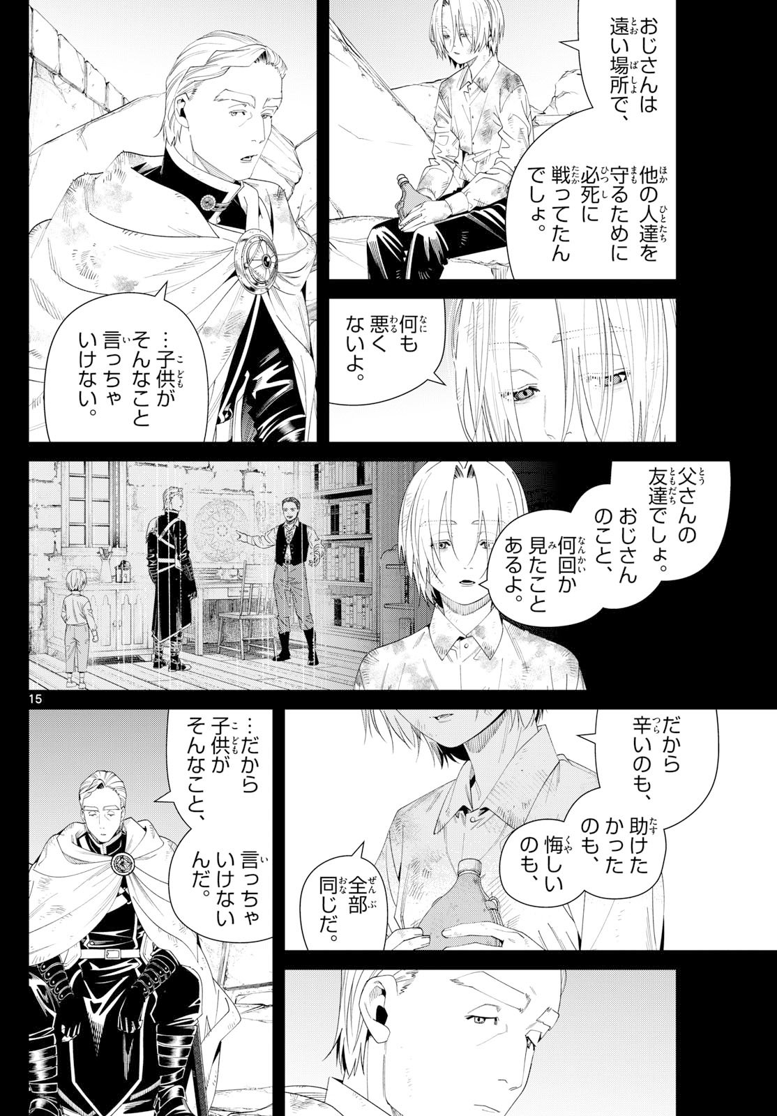葬送のフリーレン Chap 147 - Next Chap 148