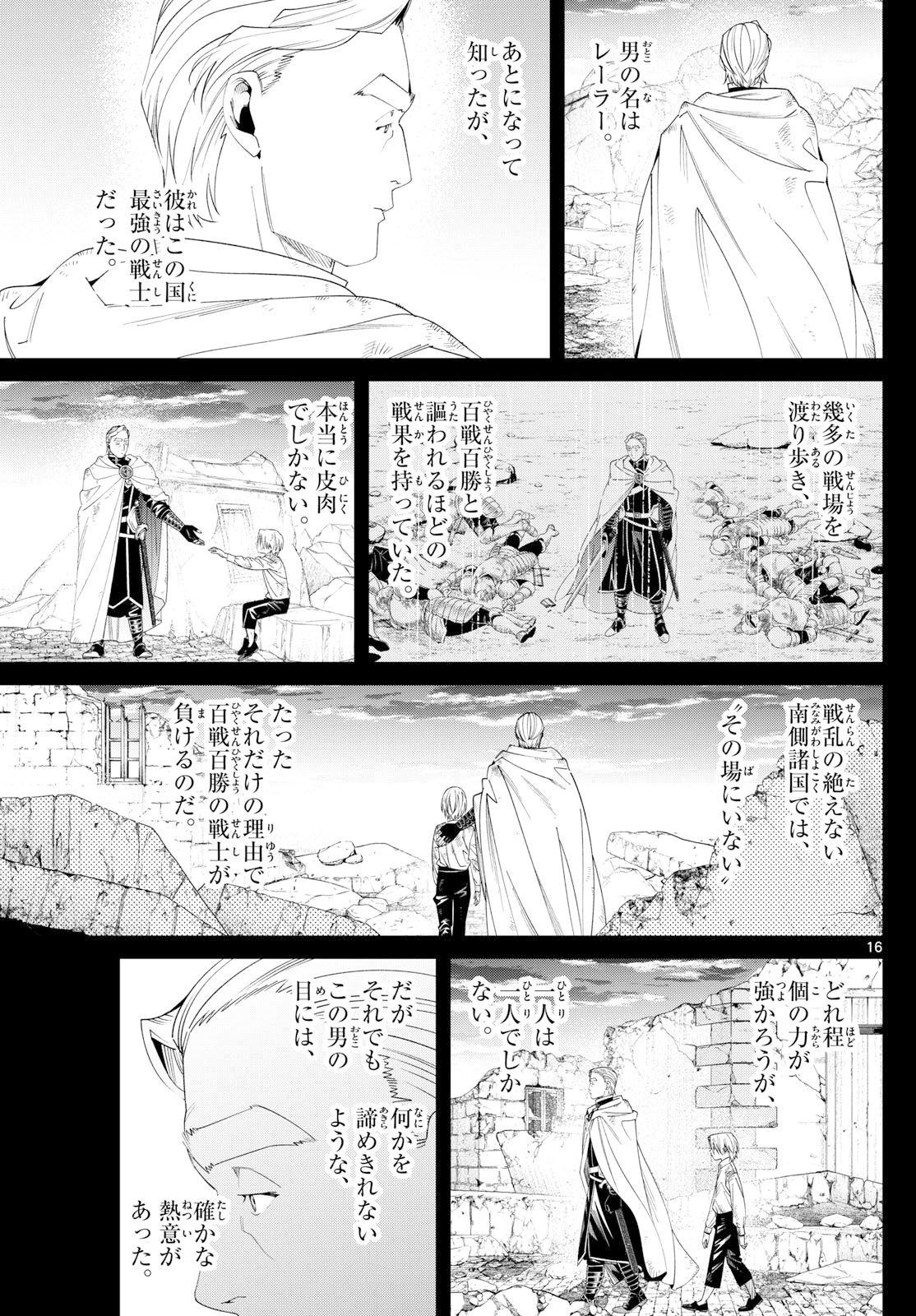 葬送のフリーレン Chap 147 - Next Chap 148