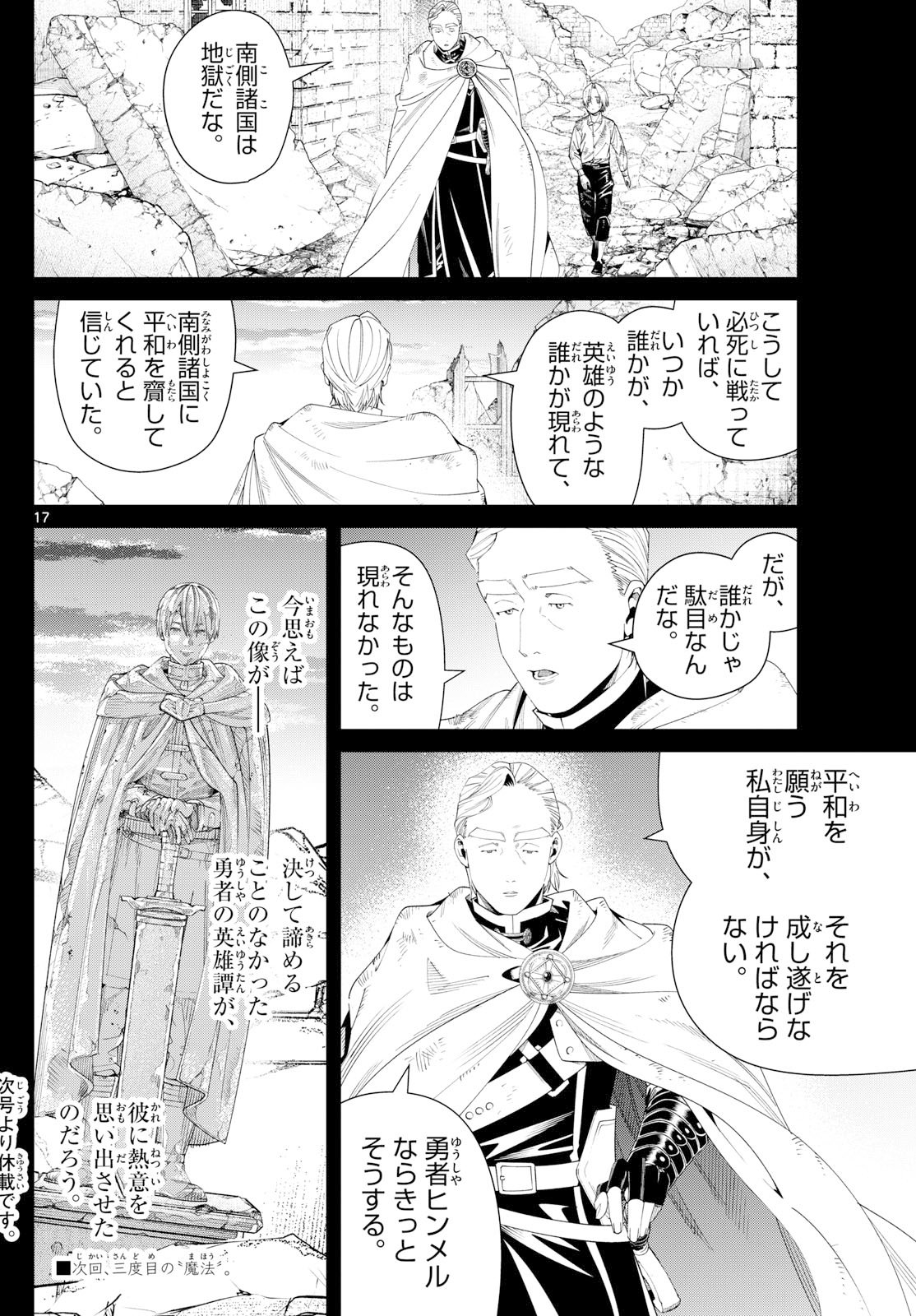 葬送のフリーレン Chap 147 - Next Chap 148