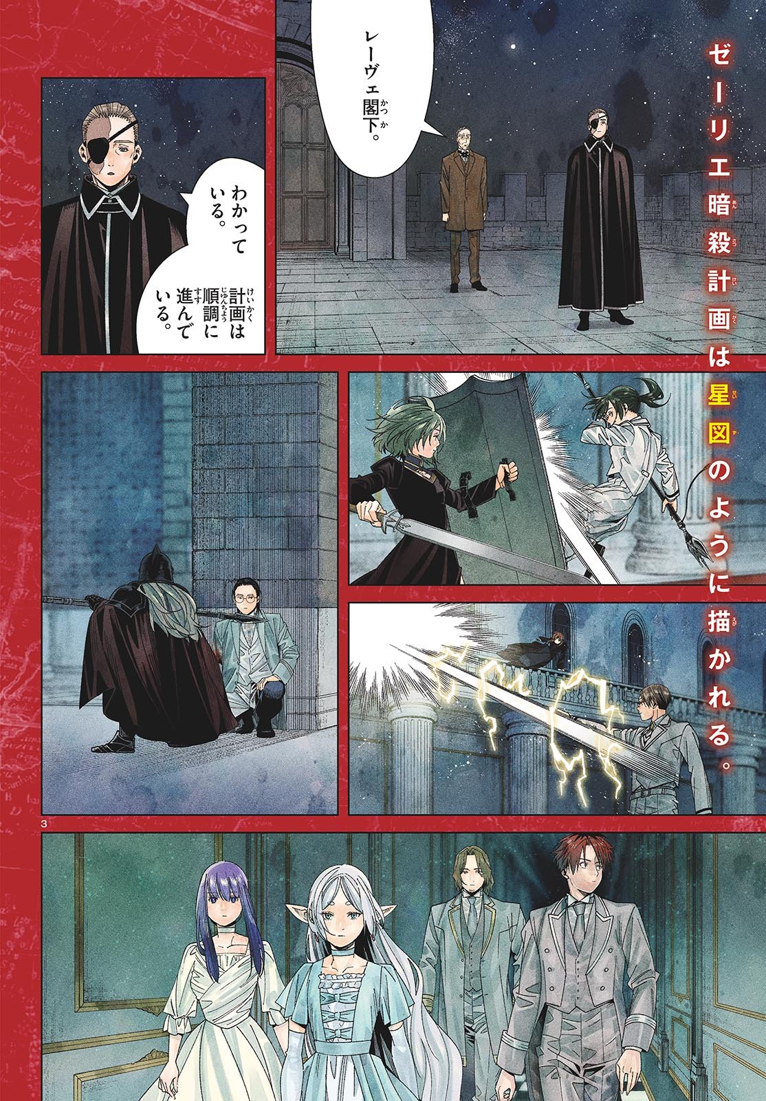 葬送のフリーレン Chap 147 - Next Chap 148