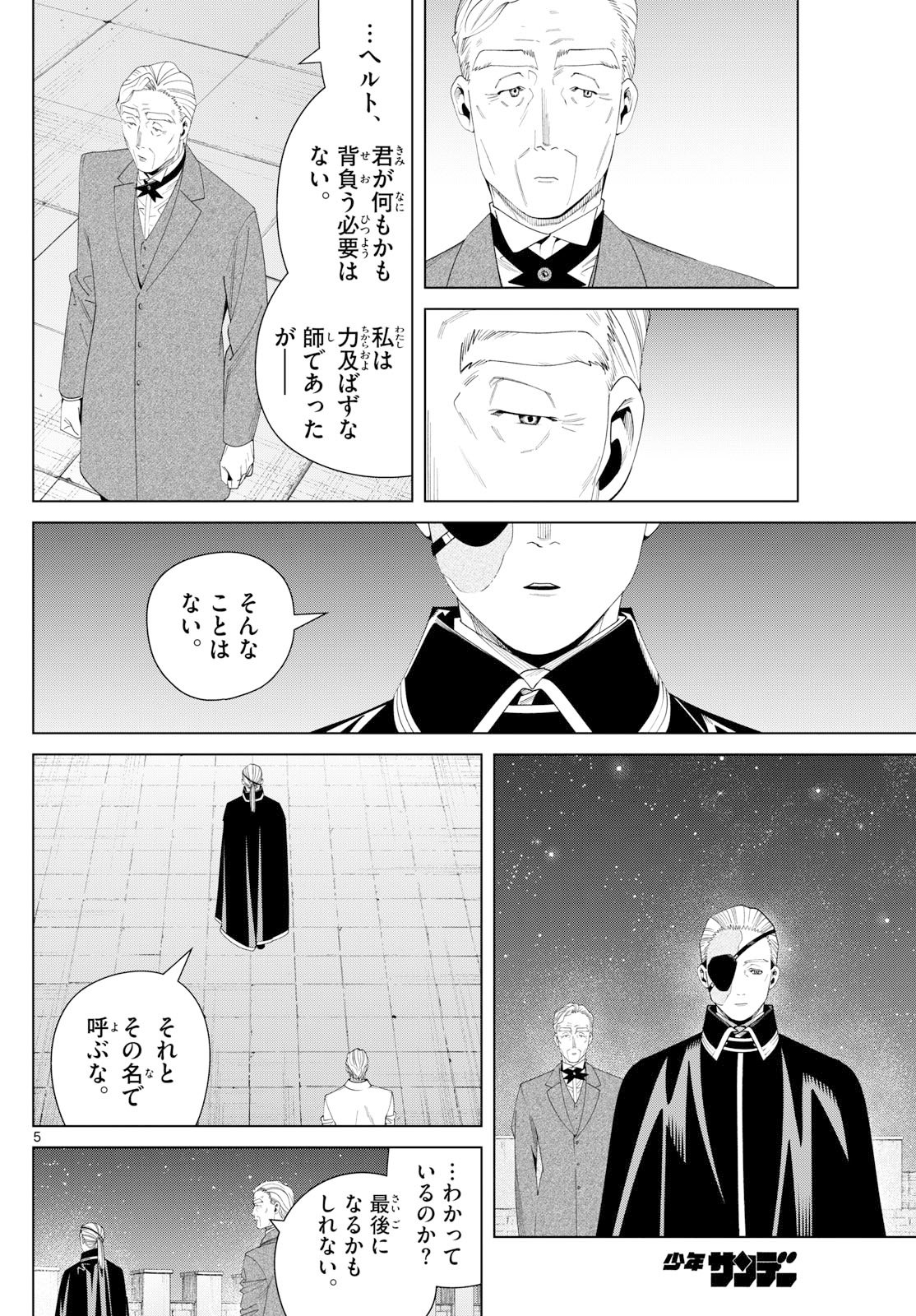 葬送のフリーレン Chap 147 - Next Chap 148