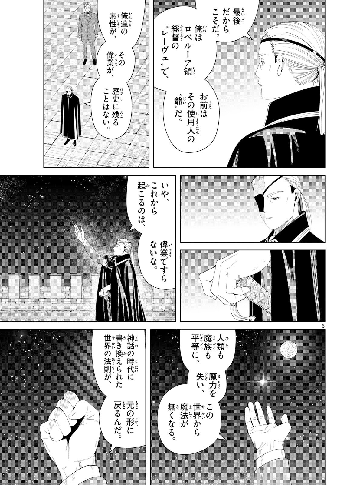 葬送のフリーレン Chap 147 - Next Chap 148