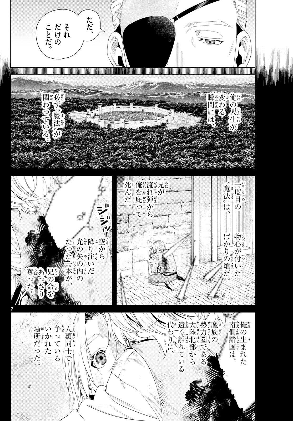 葬送のフリーレン Chap 147 - Next Chap 148