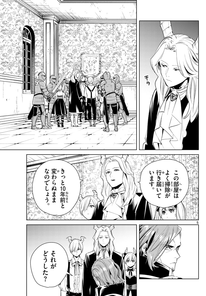 葬送のフリーレン Chap 15 - Next Chap 16
