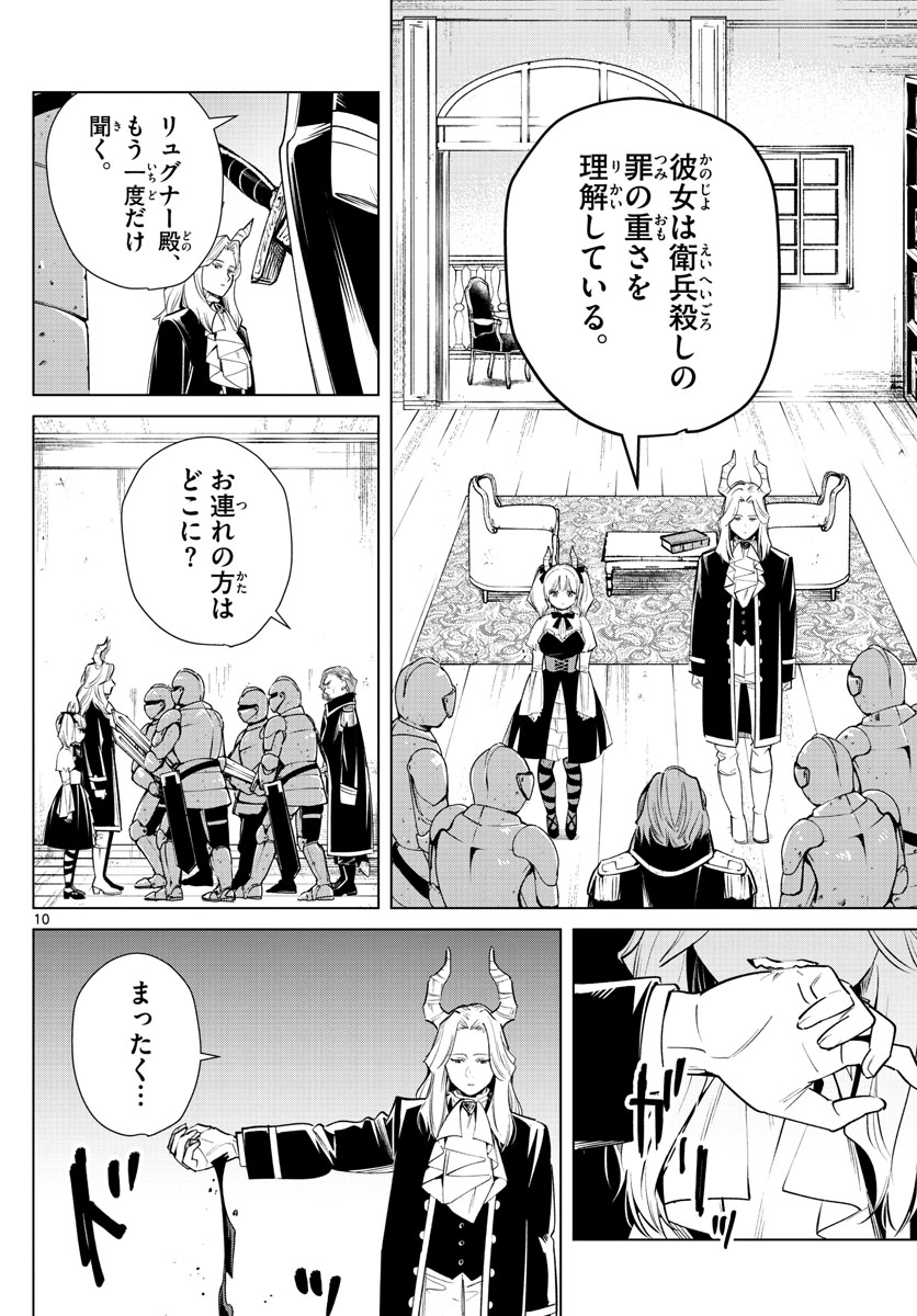 葬送のフリーレン Chap 16 - Next Chap 17